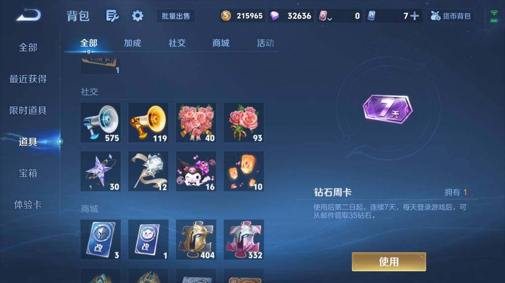 WZ03410109王者荣耀账号详情图22