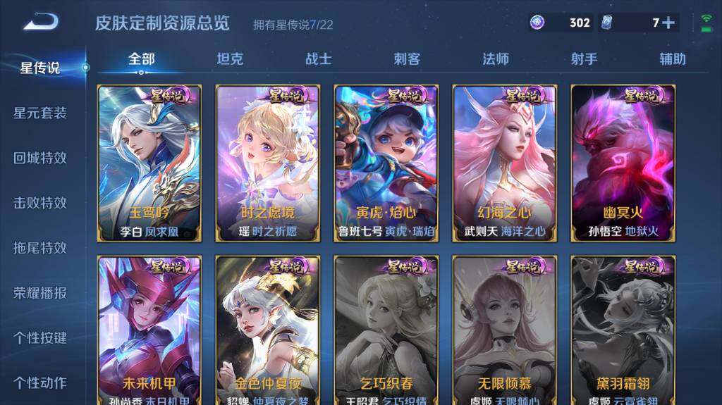 WZ03410109王者荣耀账号详情图23