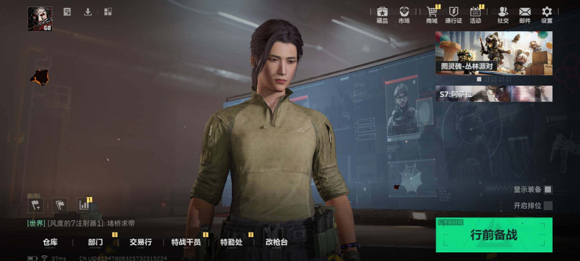 SJZQM389907三角洲行动账号详情图3 SJZQM389907三角洲行动账号详情图3