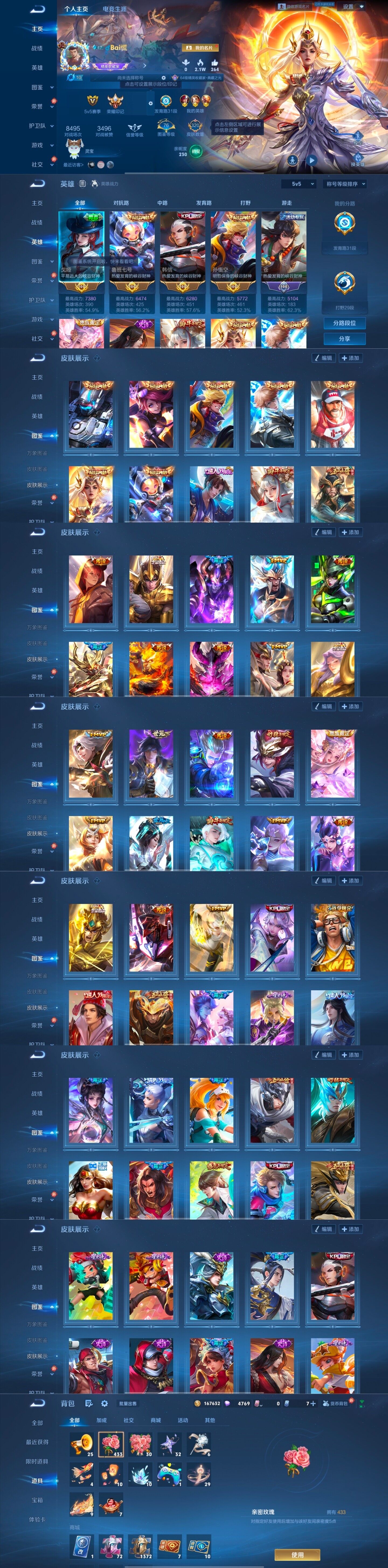 WZCMW3437858王者荣耀账号详情图2