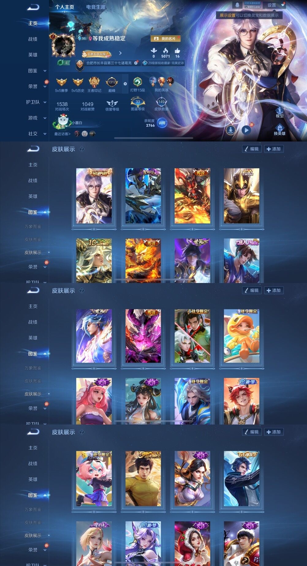 WZQM3438277王者荣耀账号详情图3