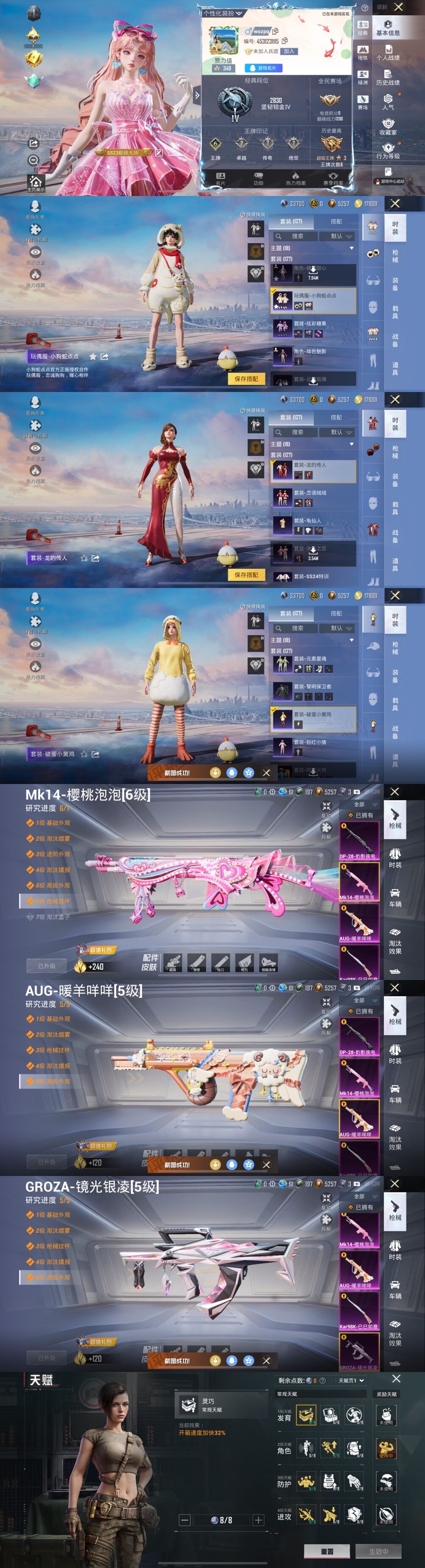 HPQM3434309和平精英账号详情图3