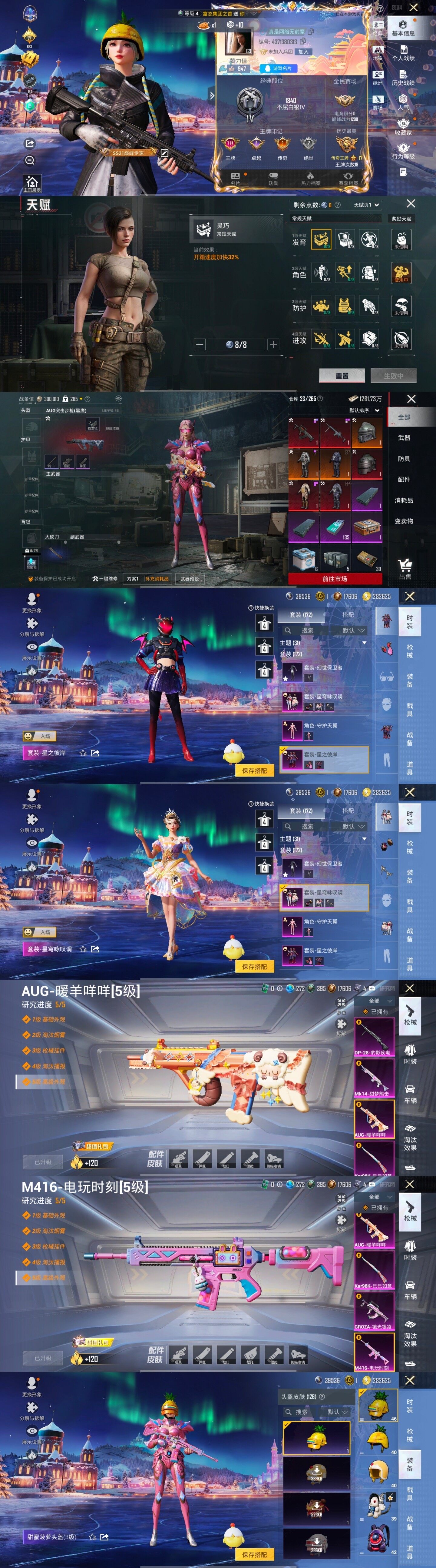 HPQM3434285和平精英账号详情图3