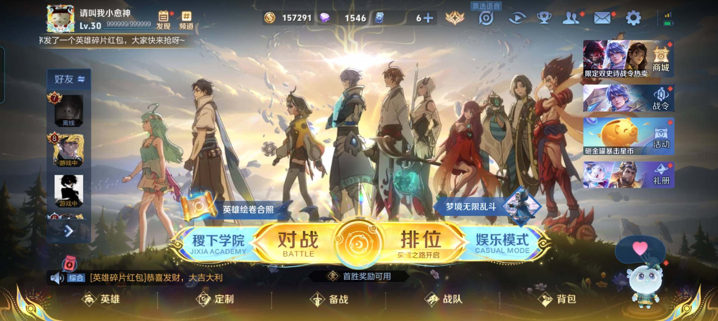 WZCMW3445528王者荣耀账号详情图2