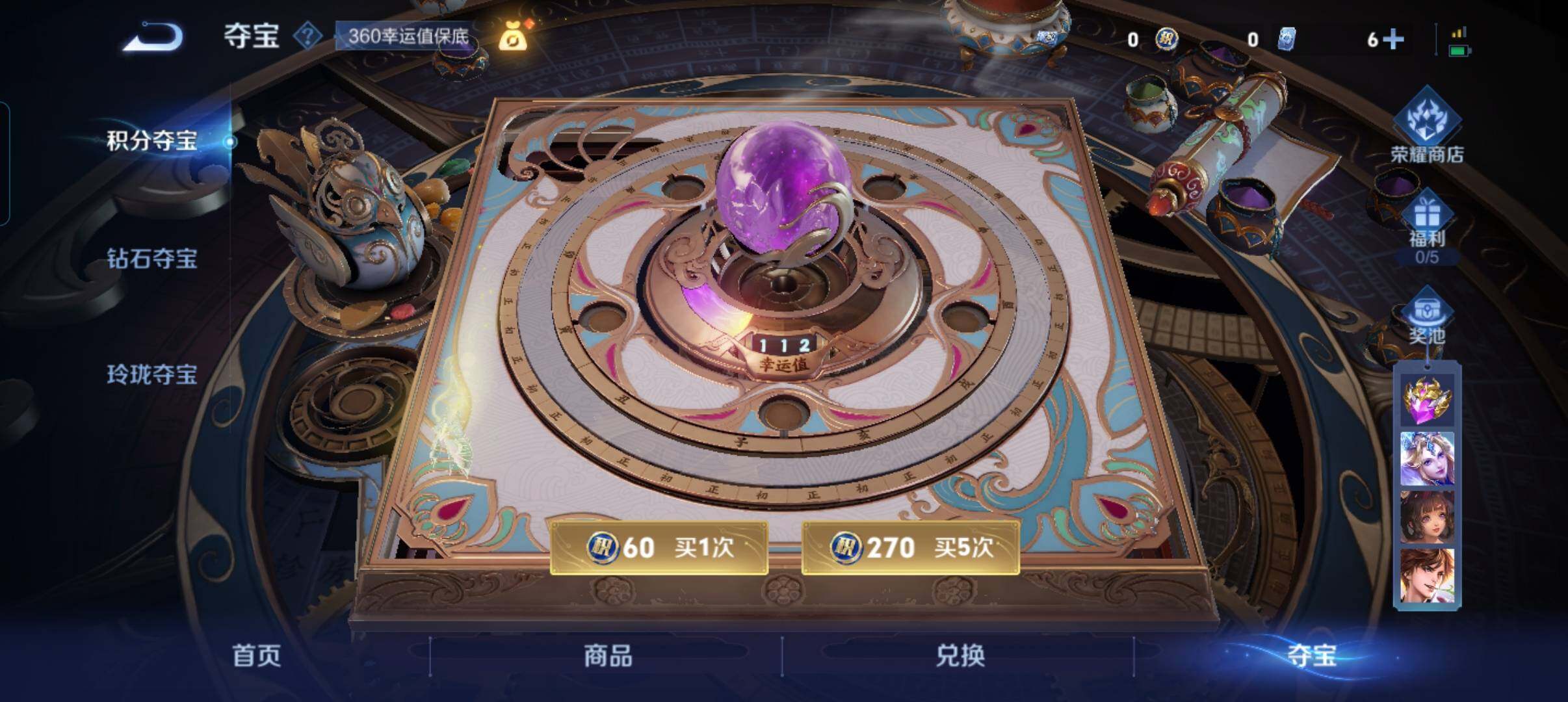 WZCMW3445528王者荣耀账号详情图4