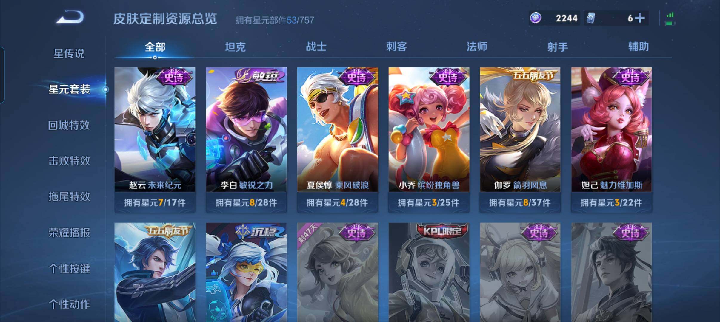 WZCMW3445528王者荣耀账号详情图17