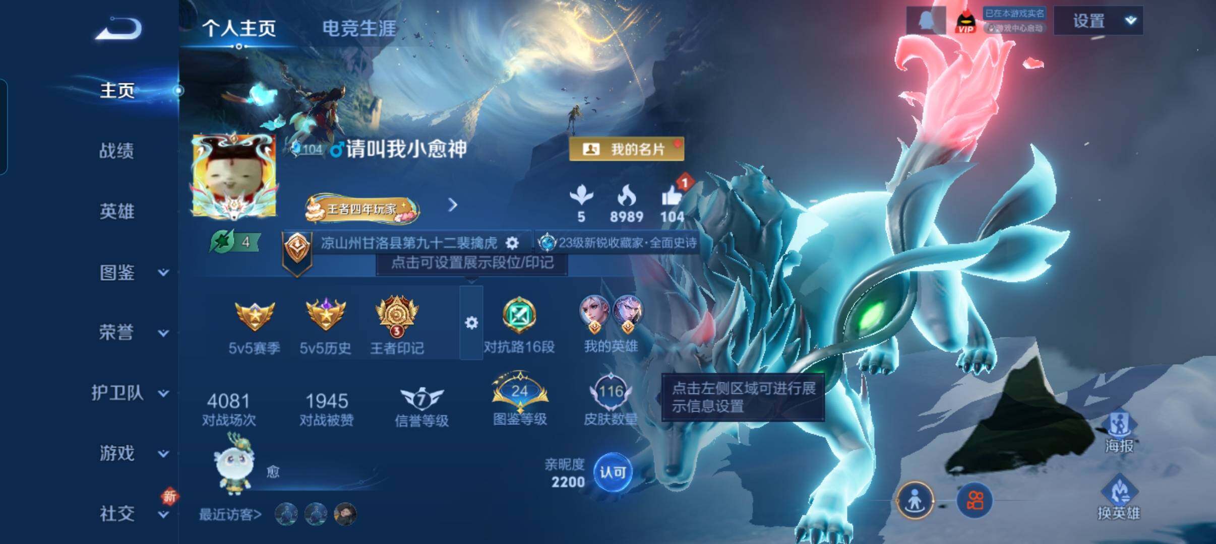 WZCMW3445528王者荣耀账号详情图7