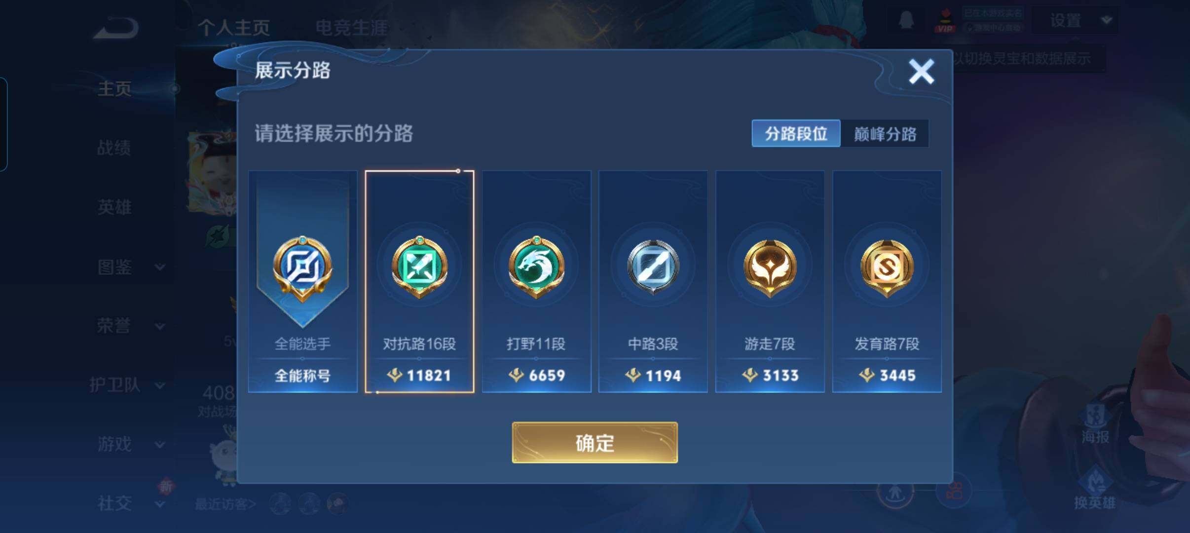 WZCMW3445528王者荣耀账号详情图8