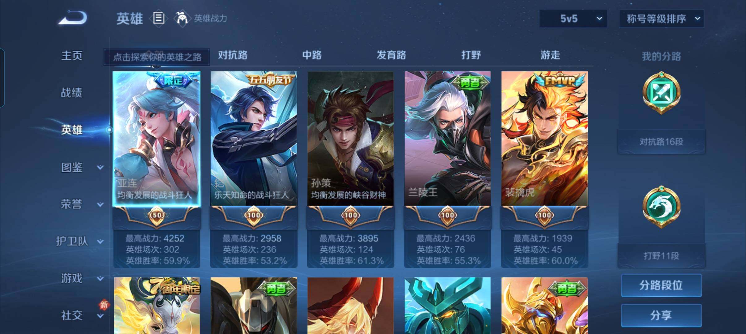 WZCMW3445528王者荣耀账号详情图12