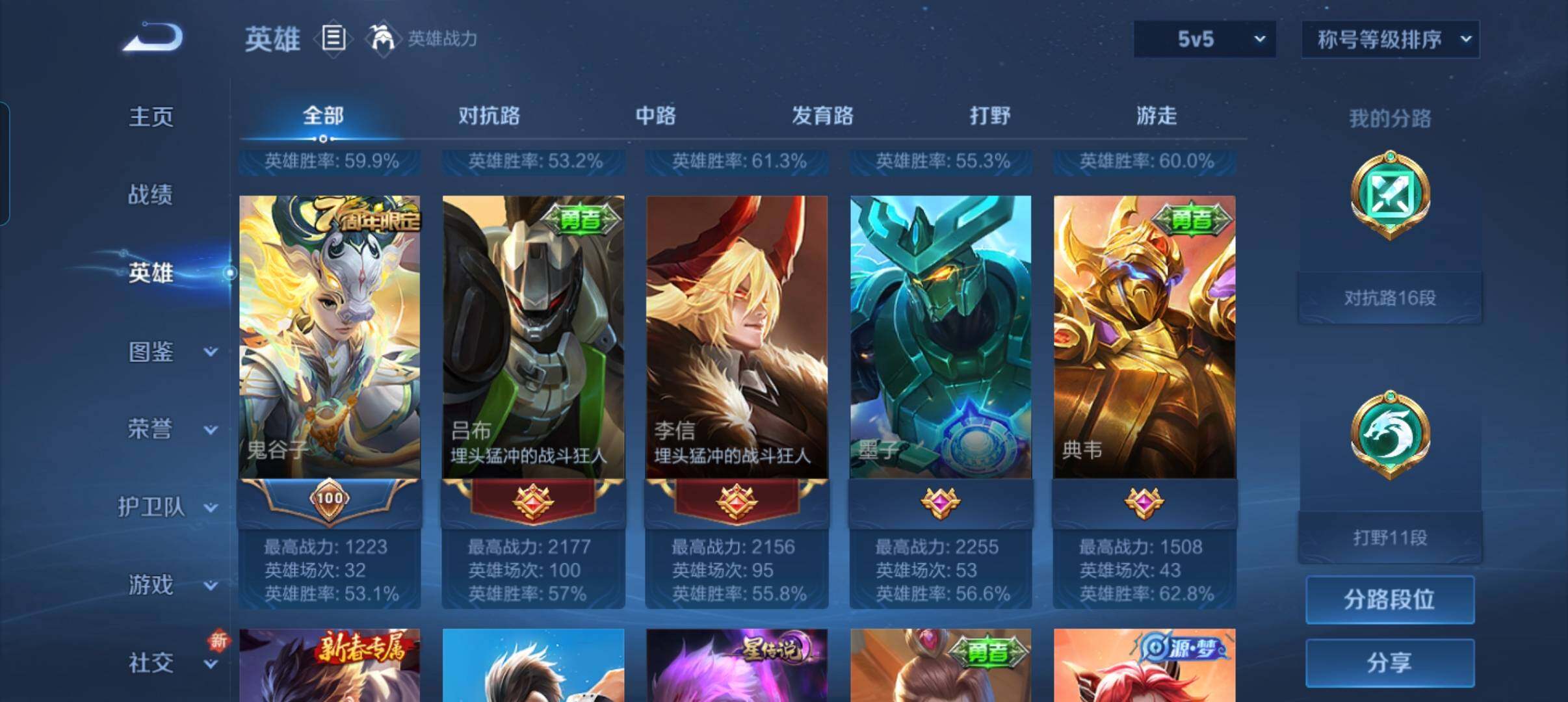 WZCMW3445528王者荣耀账号详情图13