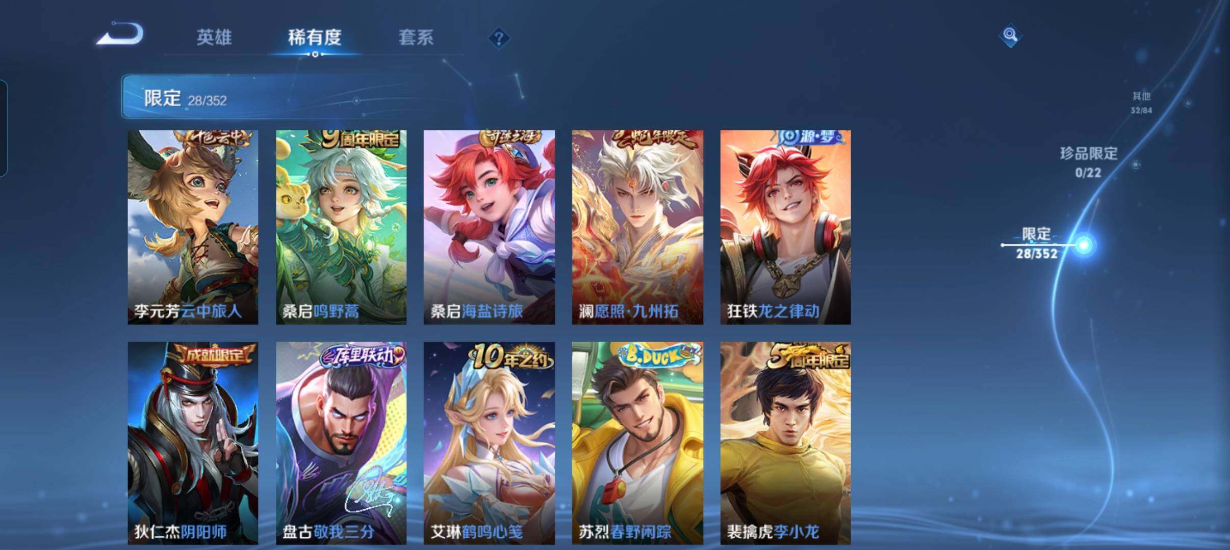 WZCMW3445528王者荣耀账号详情图15