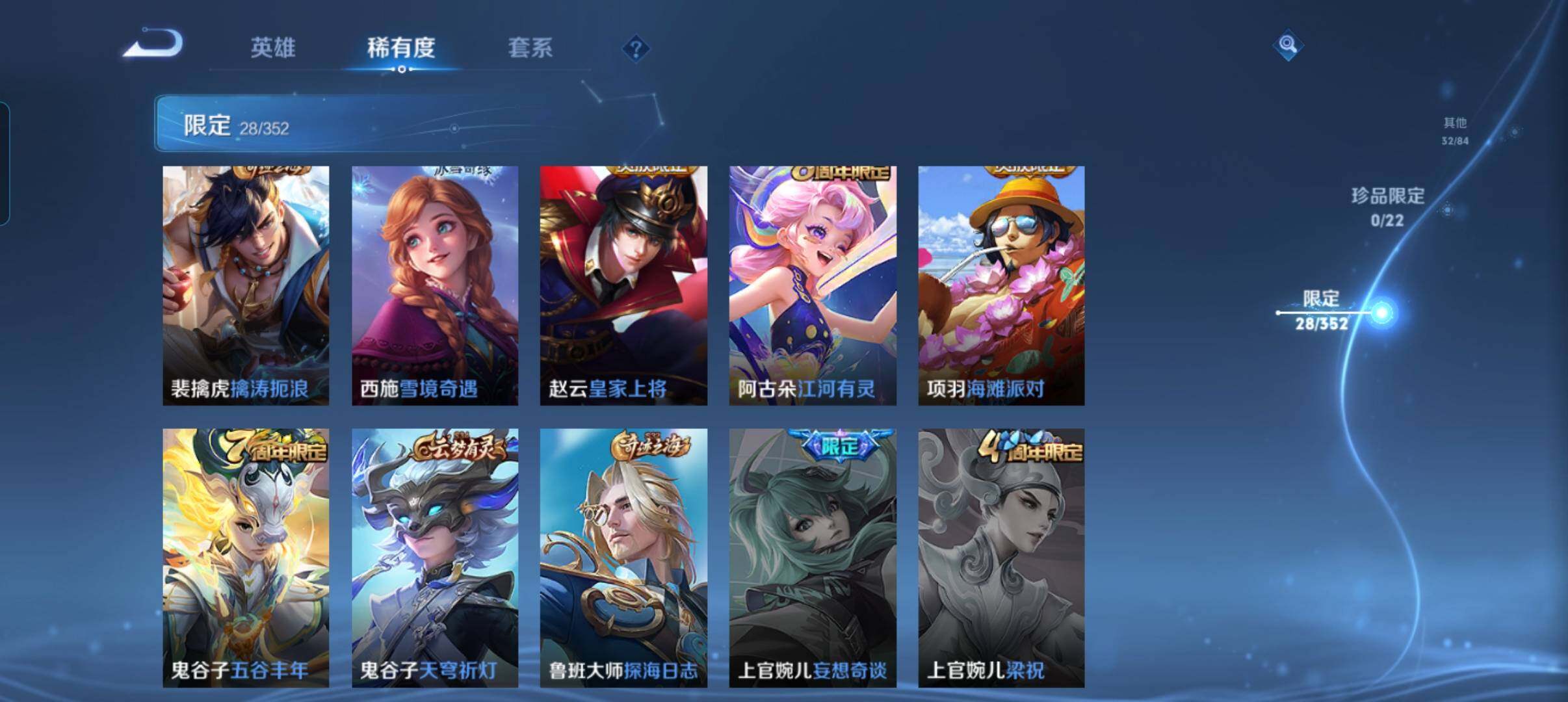 WZCMW3445528王者荣耀账号详情图18