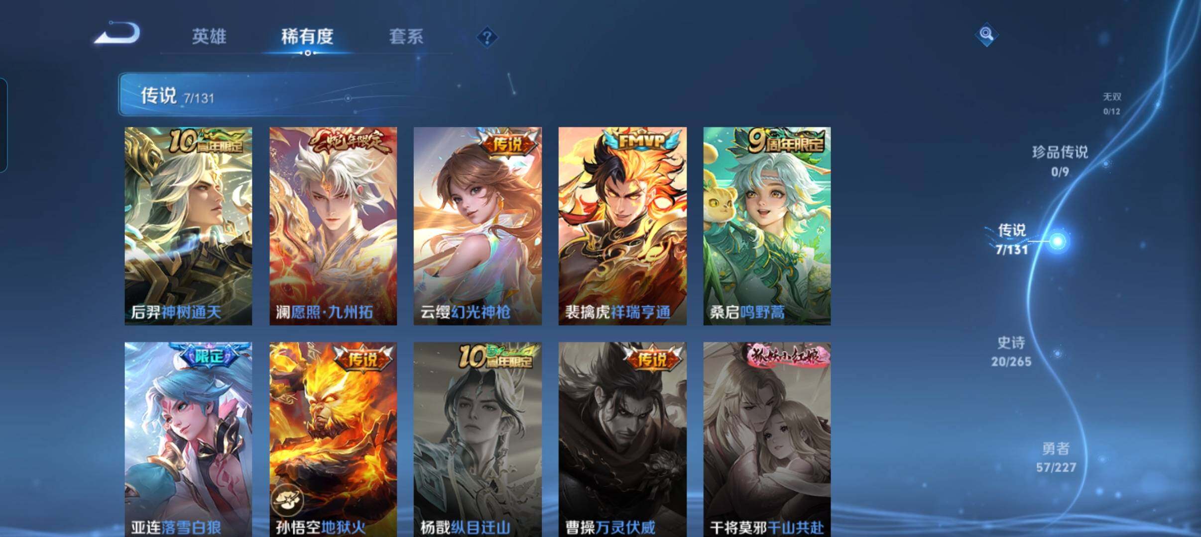 WZCMW3445528王者荣耀账号详情图19