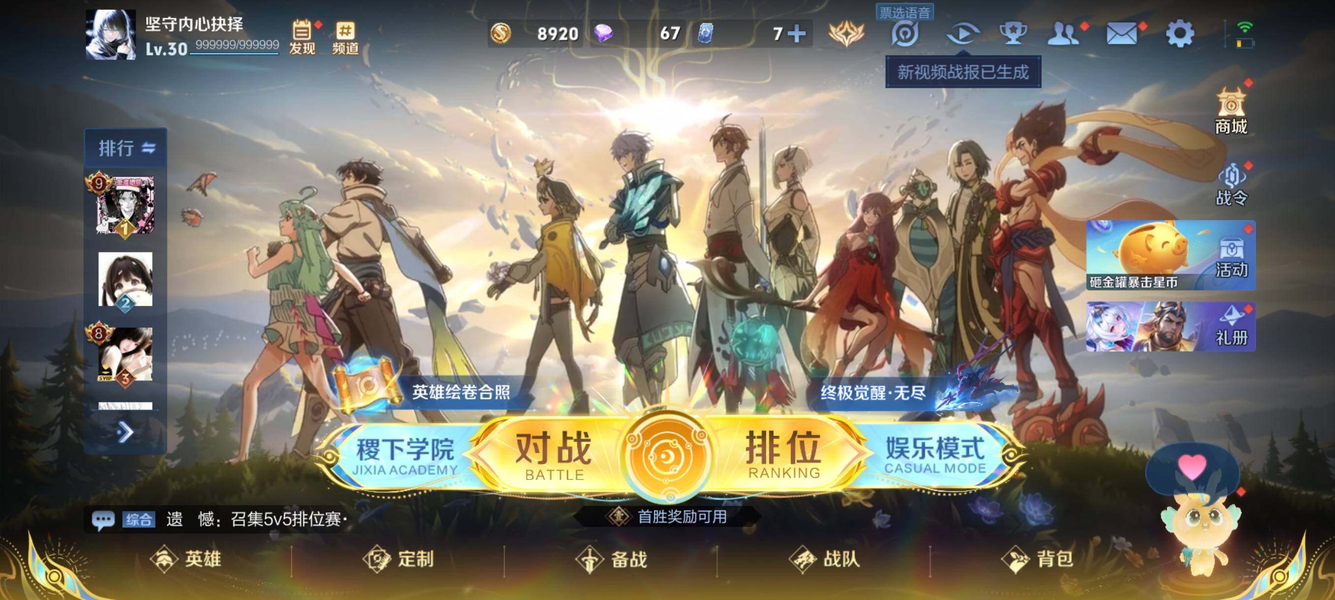 WZCMW3445524王者荣耀账号详情图2