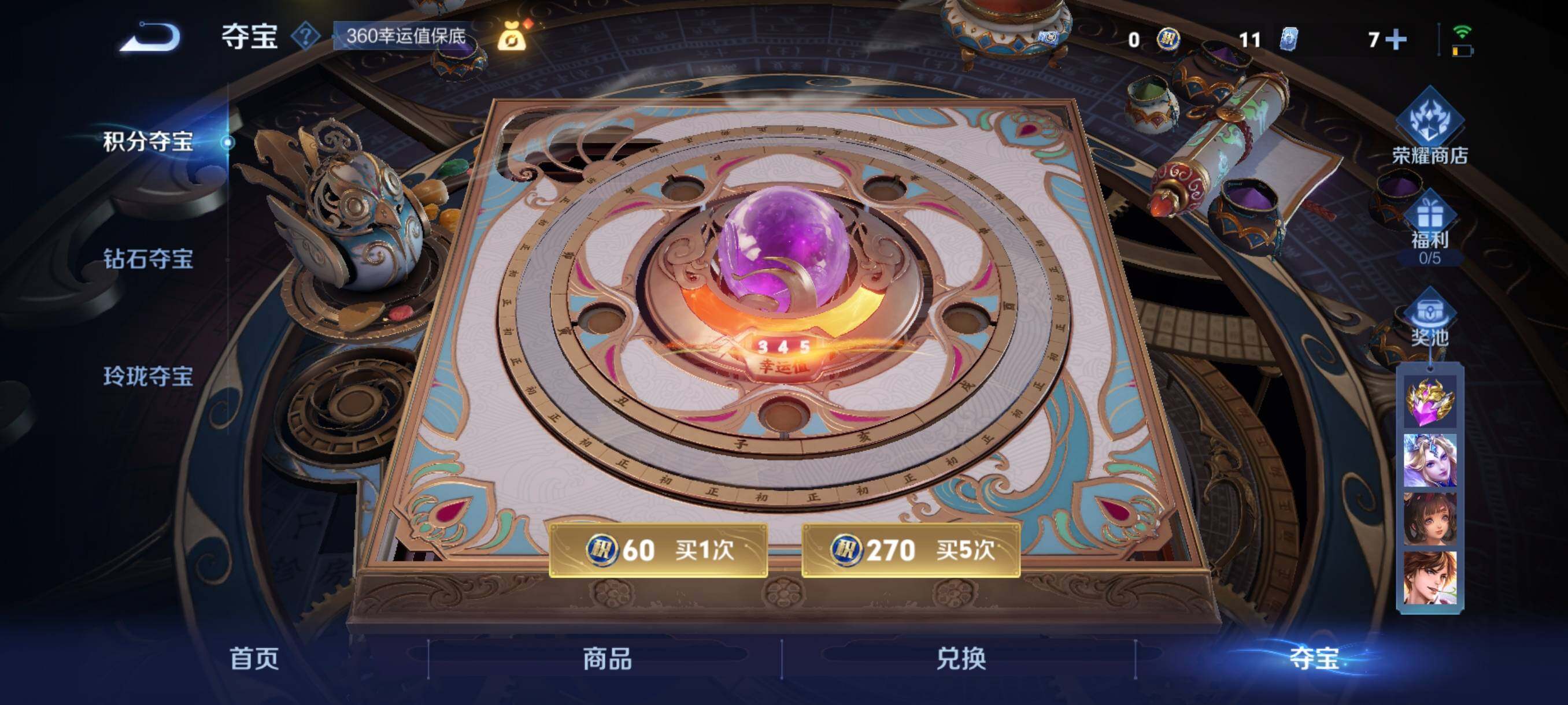 WZCMW3445524王者荣耀账号详情图7