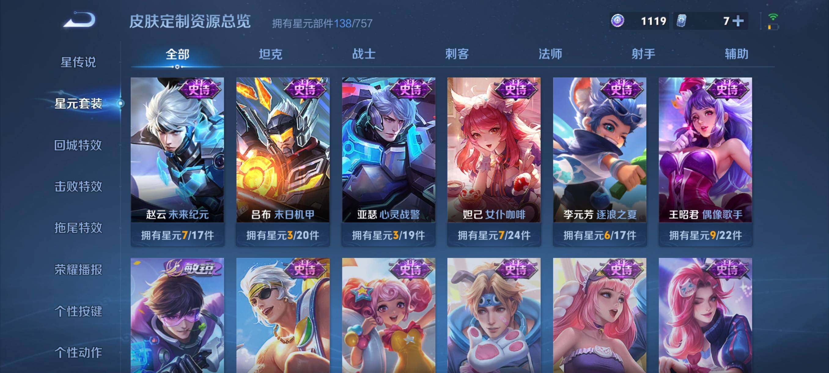 WZCMW3445524王者荣耀账号详情图15