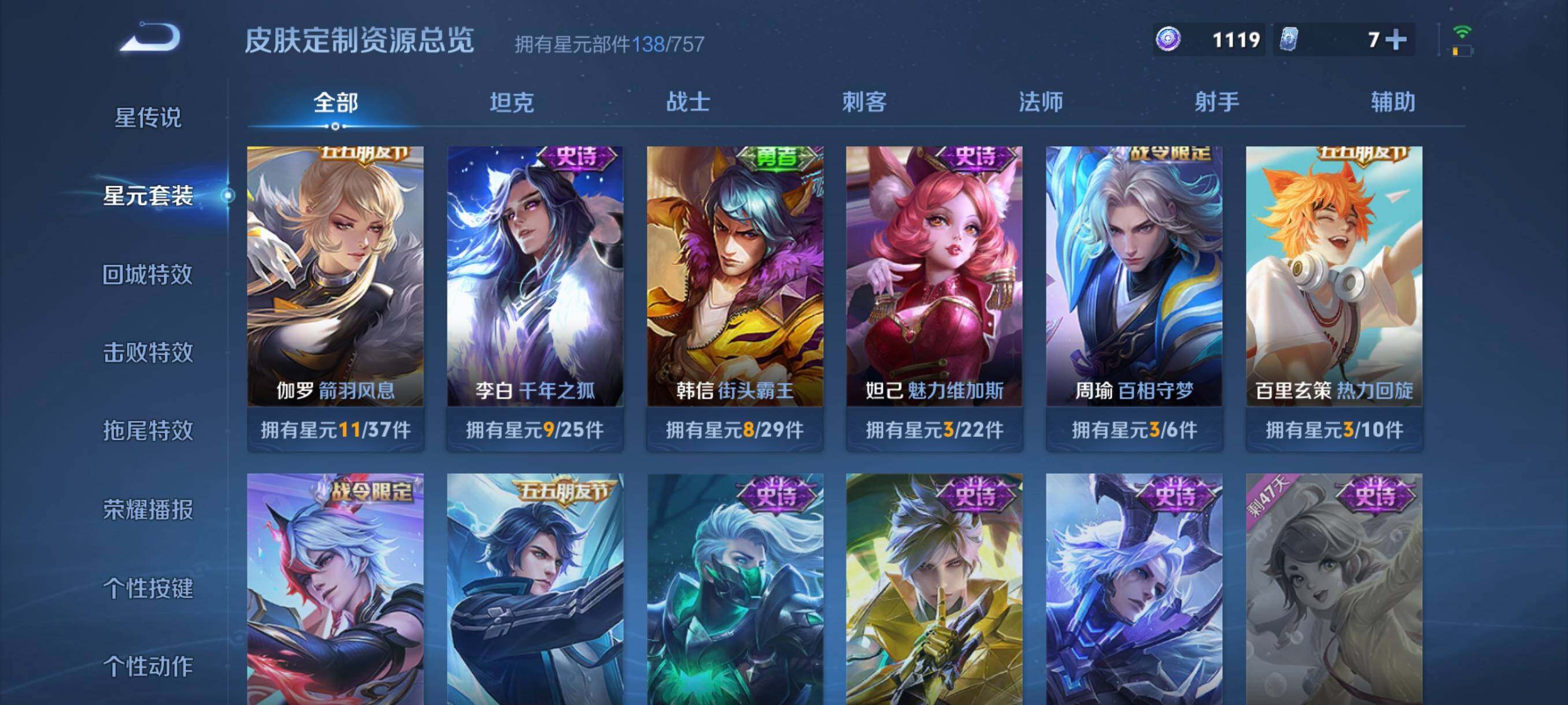 WZCMW3445524王者荣耀账号详情图14