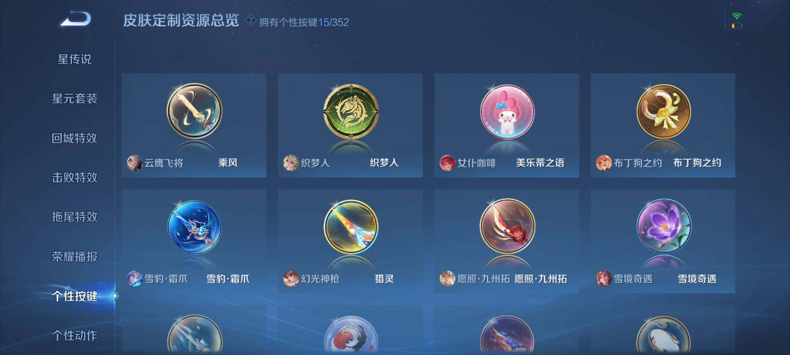 WZCMW3445524王者荣耀账号详情图11