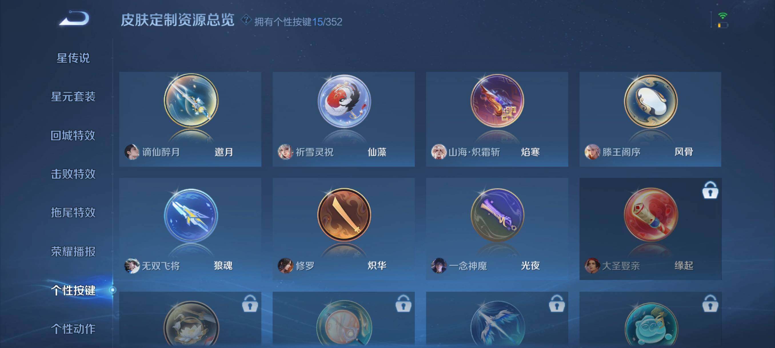 WZCMW3445524王者荣耀账号详情图12