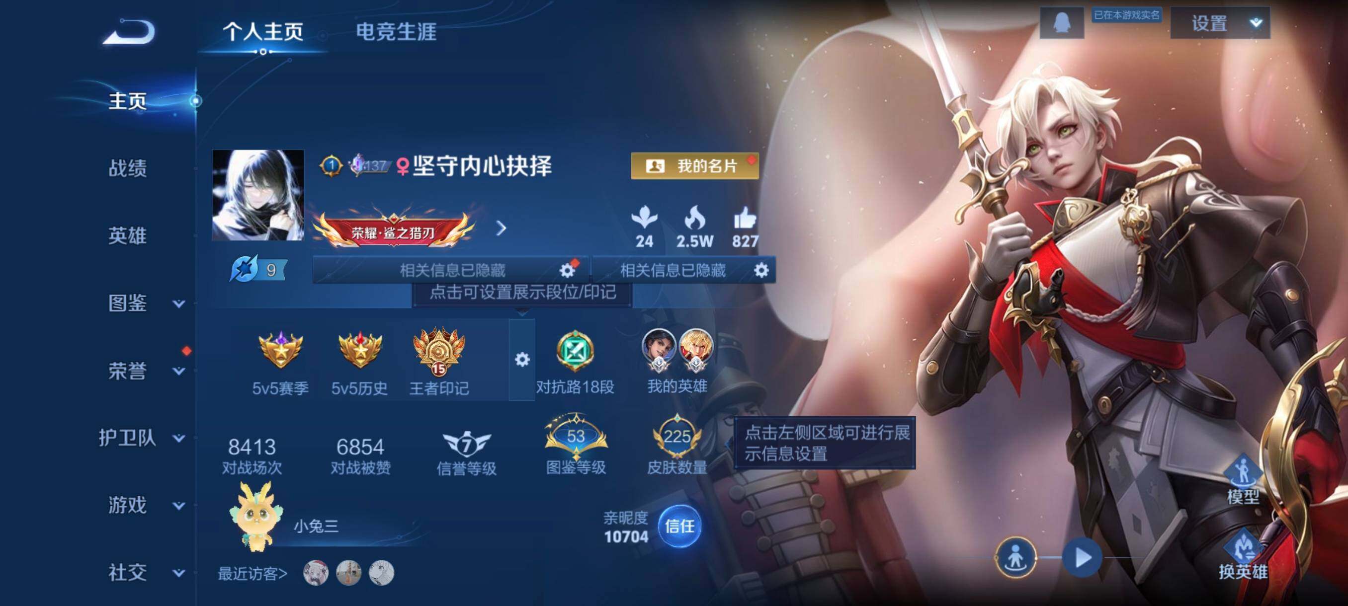 WZCMW3445524王者荣耀账号详情图3