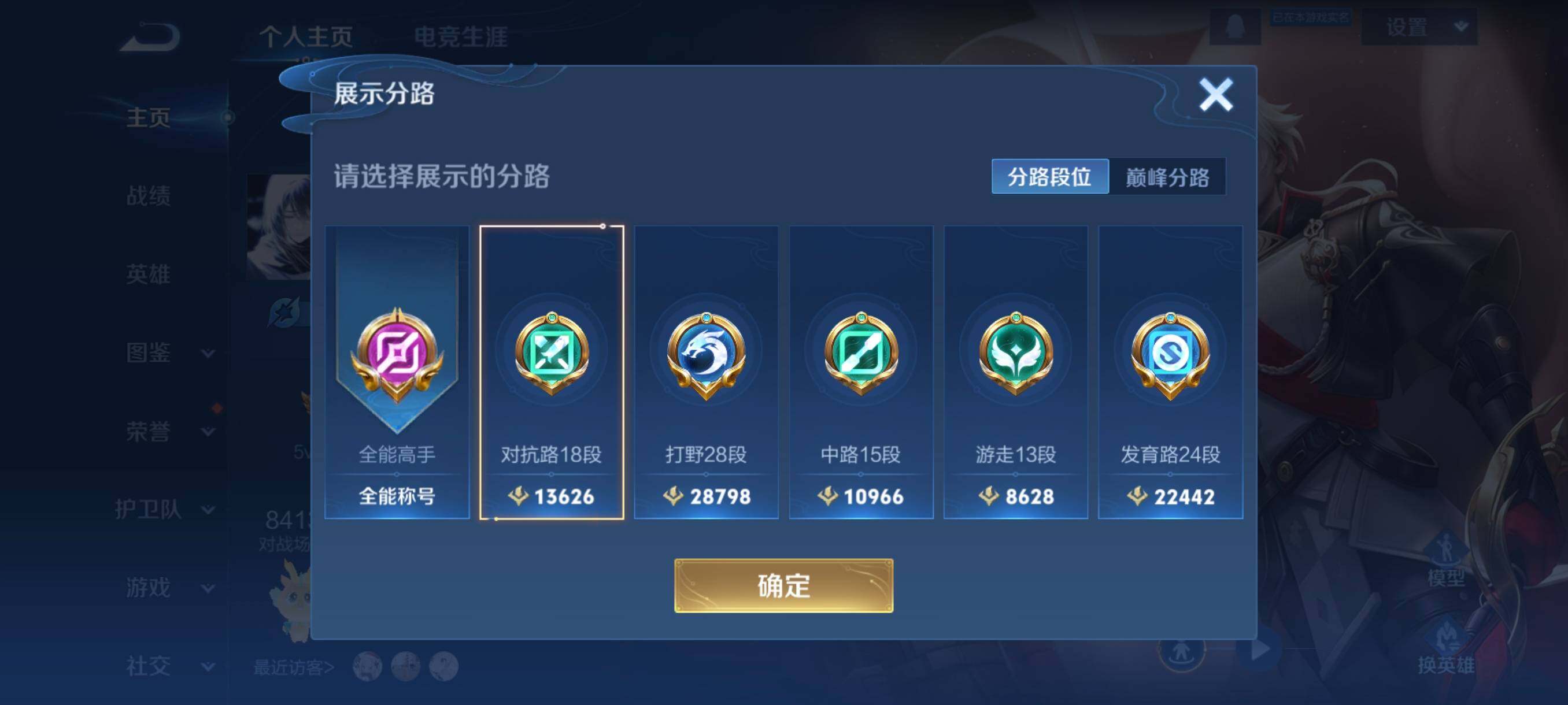 WZCMW3445524王者荣耀账号详情图10