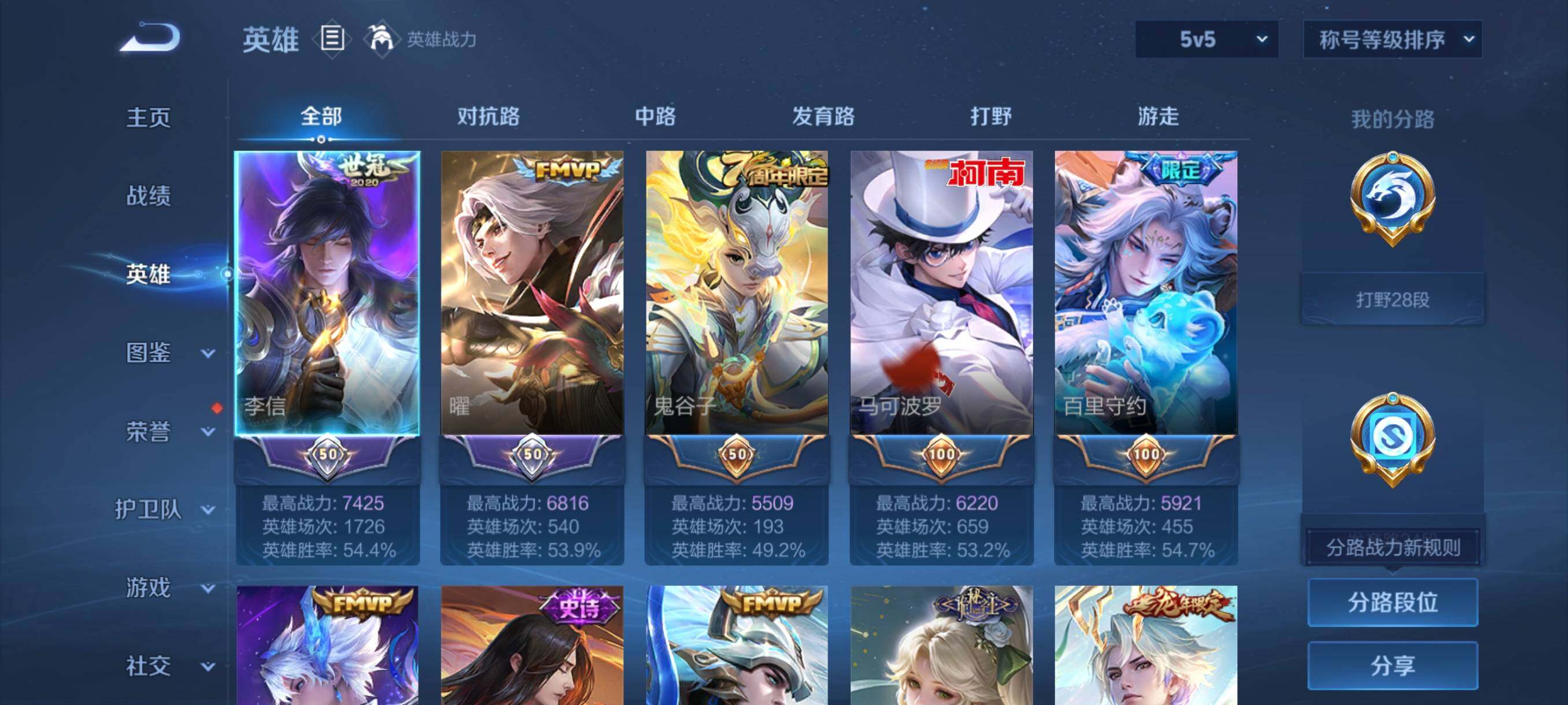 WZCMW3445524王者荣耀账号详情图16