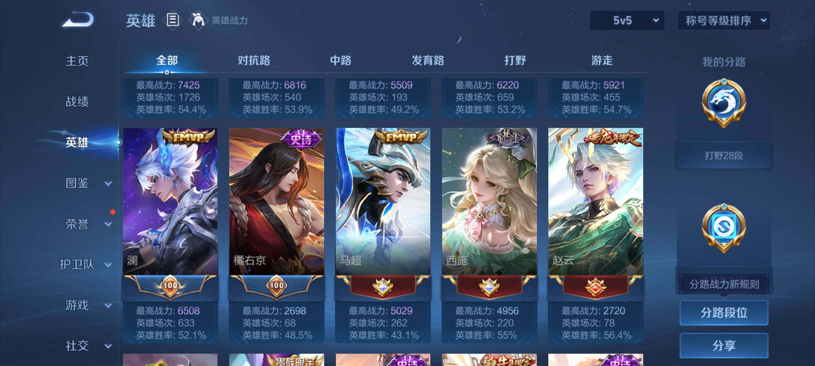 WZCMW3445524王者荣耀账号详情图17