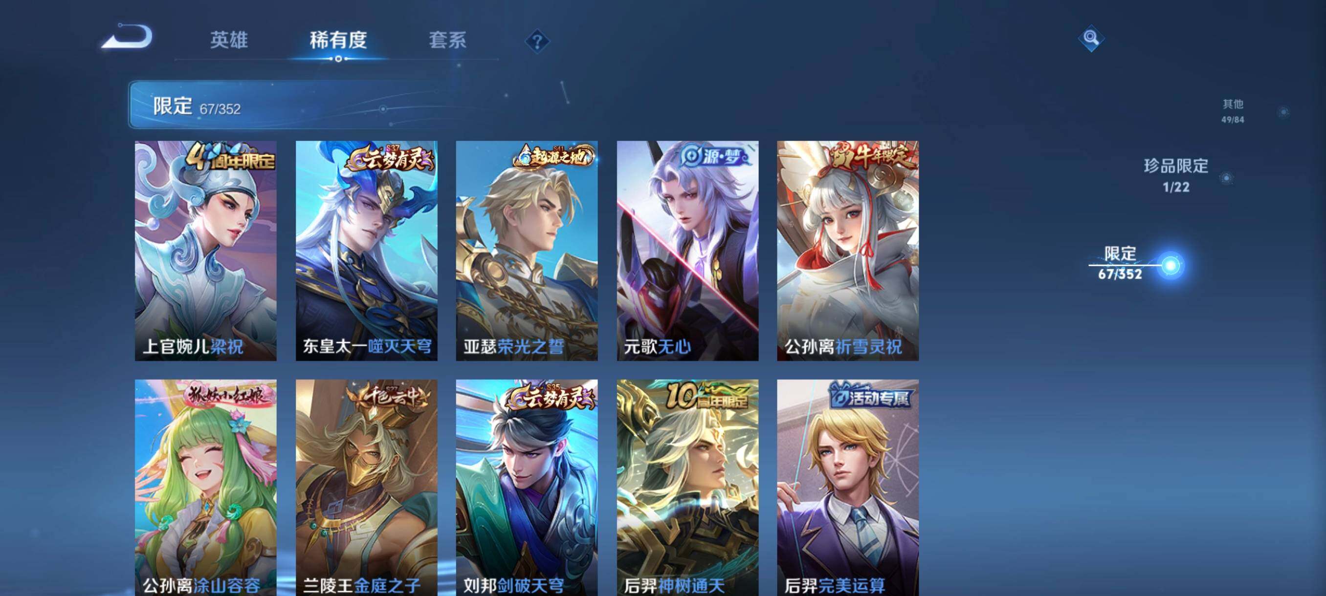 WZCMW3445524王者荣耀账号详情图18