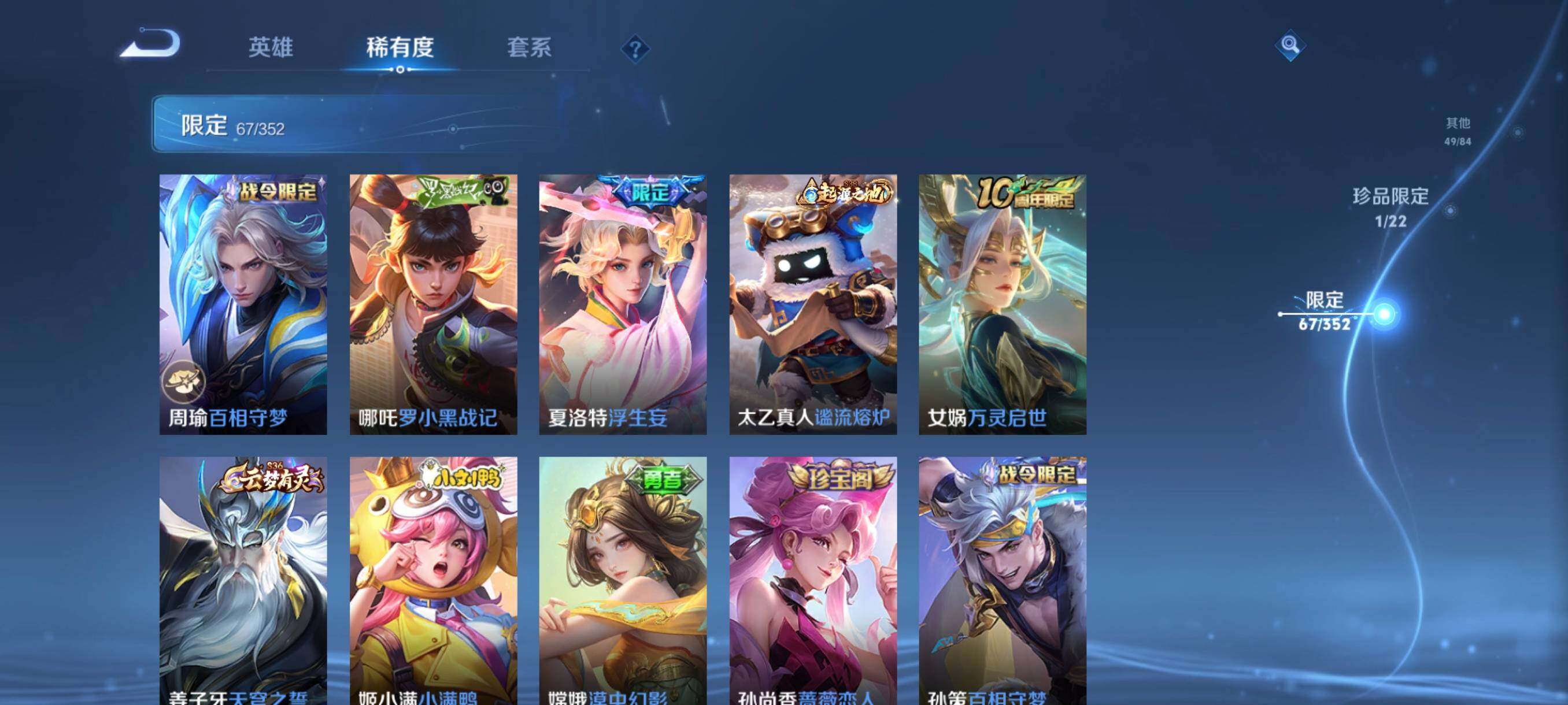 WZCMW3445524王者荣耀账号详情图19