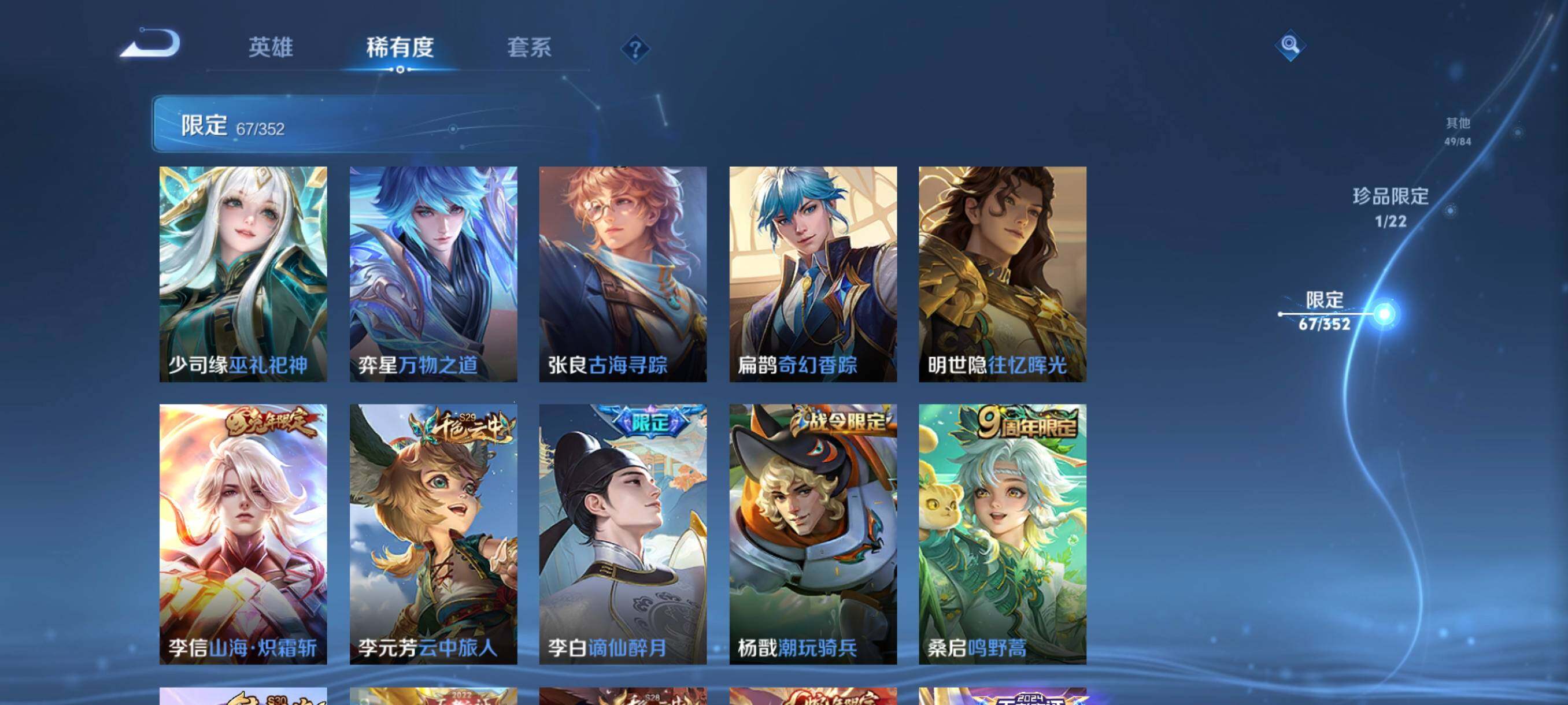 WZCMW3445524王者荣耀账号详情图20