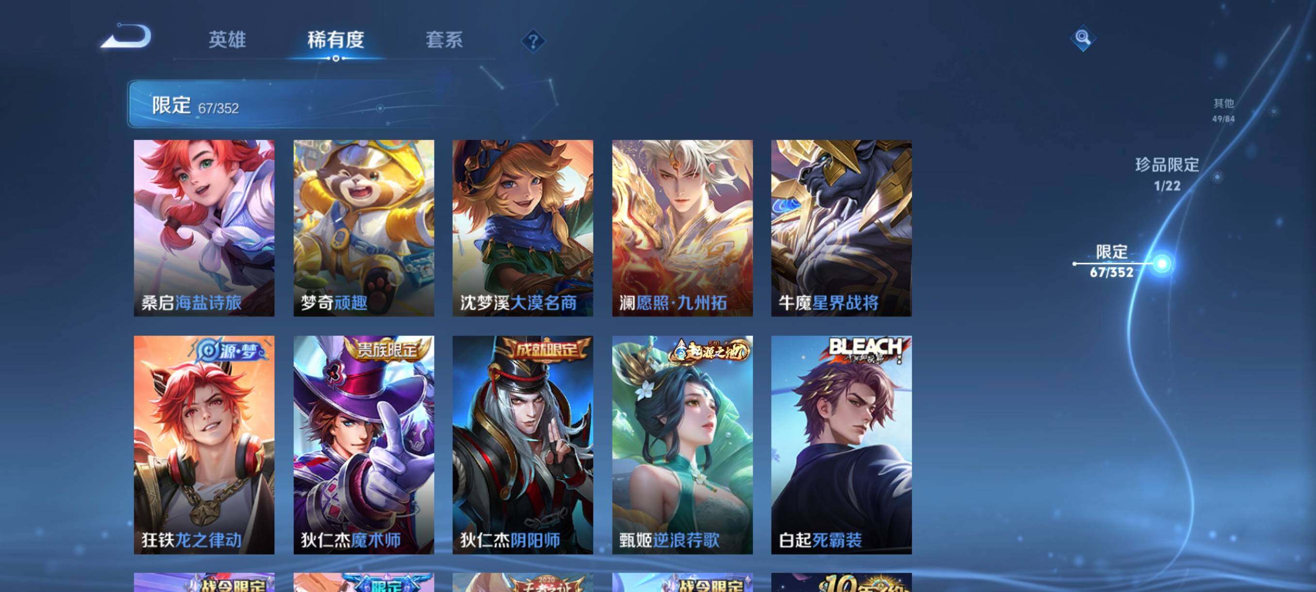 WZCMW3445524王者荣耀账号详情图21