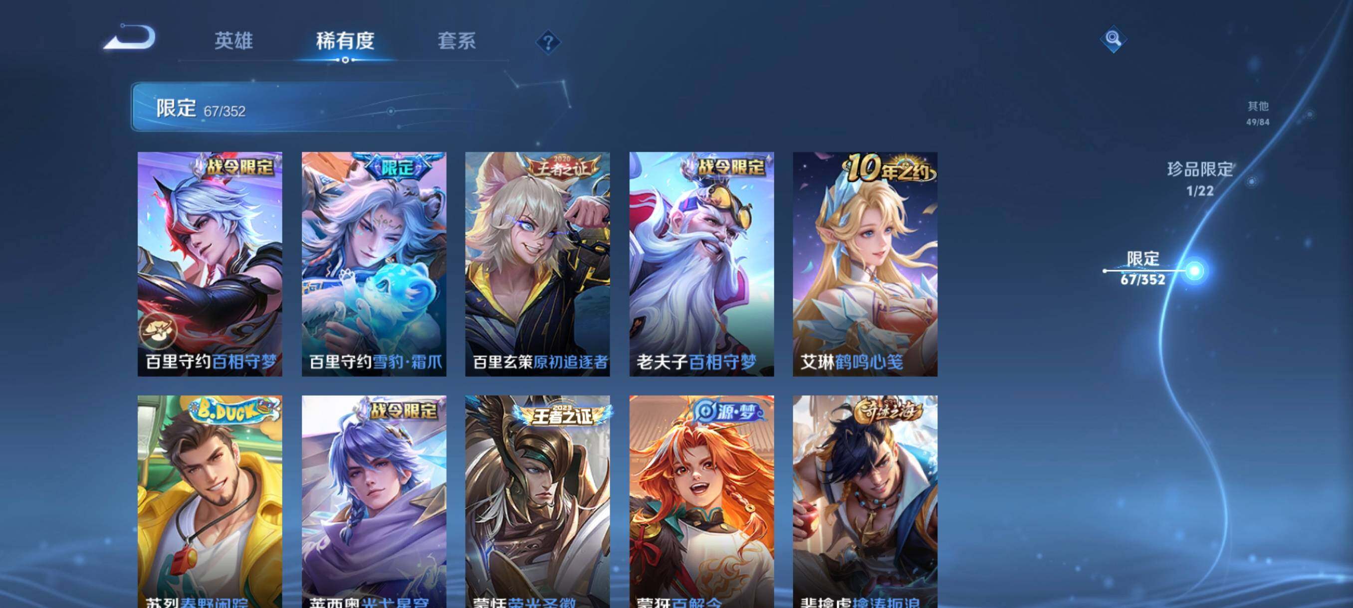 WZCMW3445524王者荣耀账号详情图22