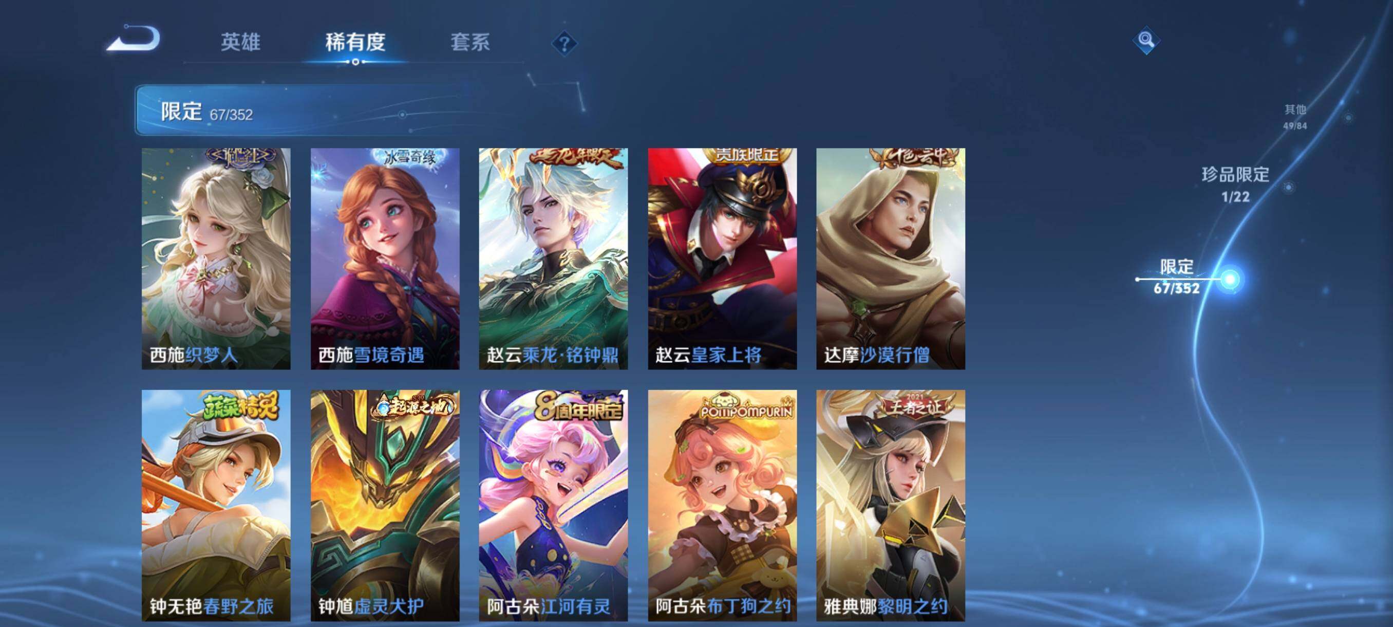 WZCMW3445524王者荣耀账号详情图23