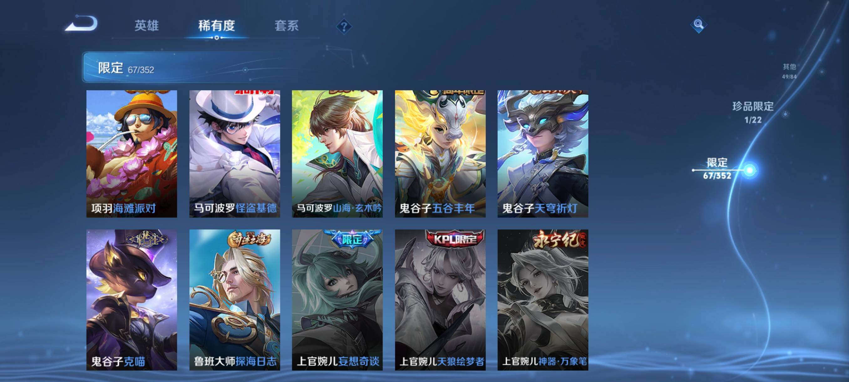 WZCMW3445524王者荣耀账号详情图24