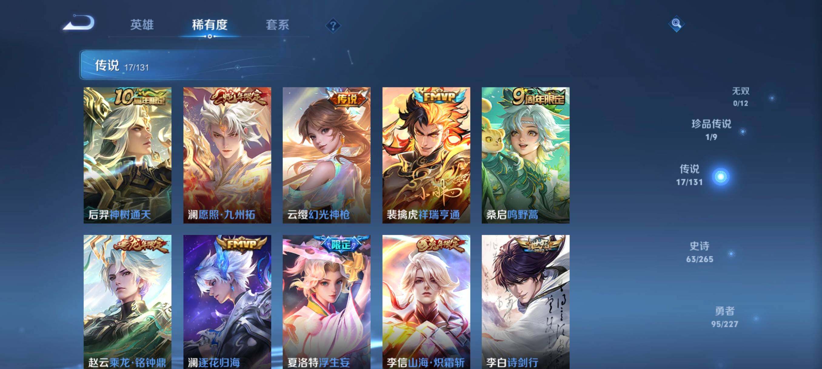 WZCMW3445524王者荣耀账号详情图25