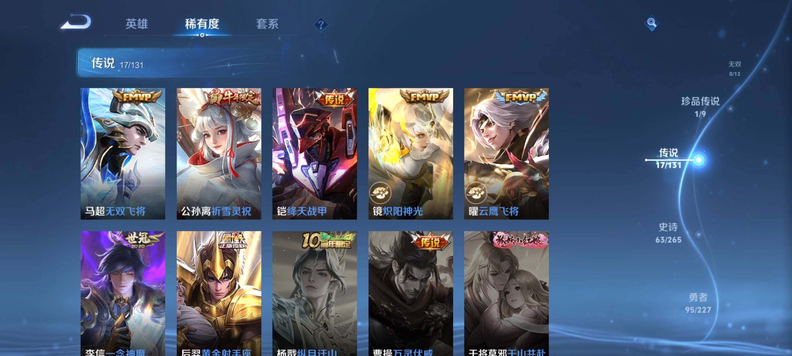 WZCMW3445524王者荣耀账号详情图26