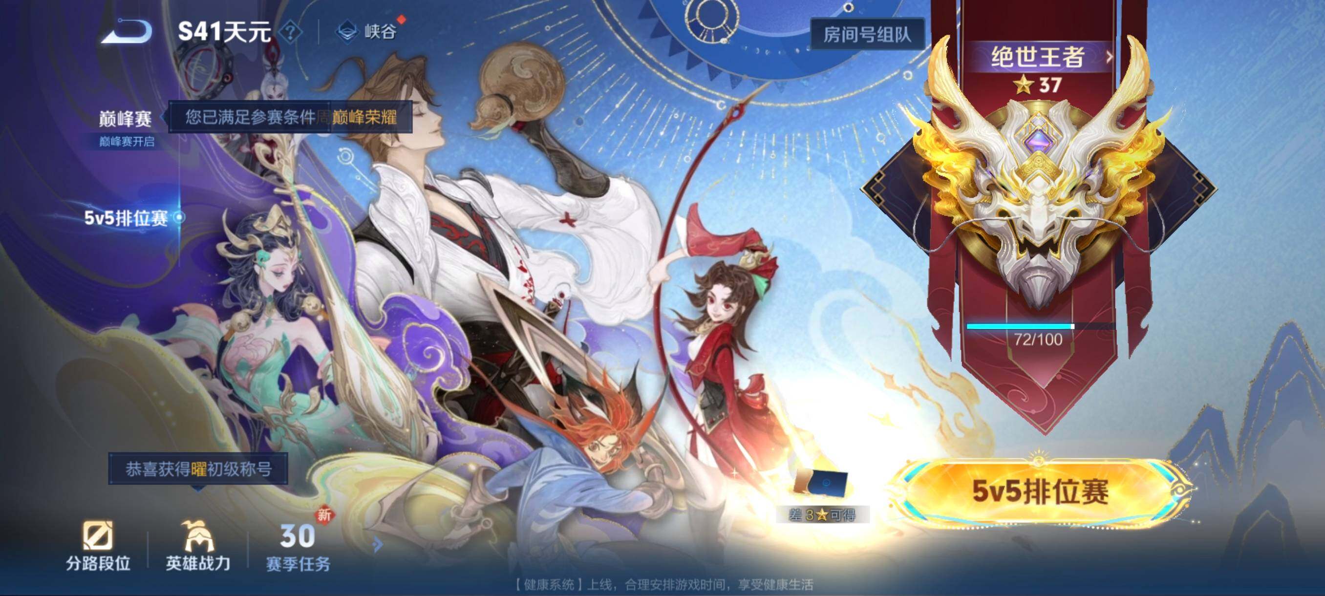 WZCMW3445524王者荣耀账号详情图4