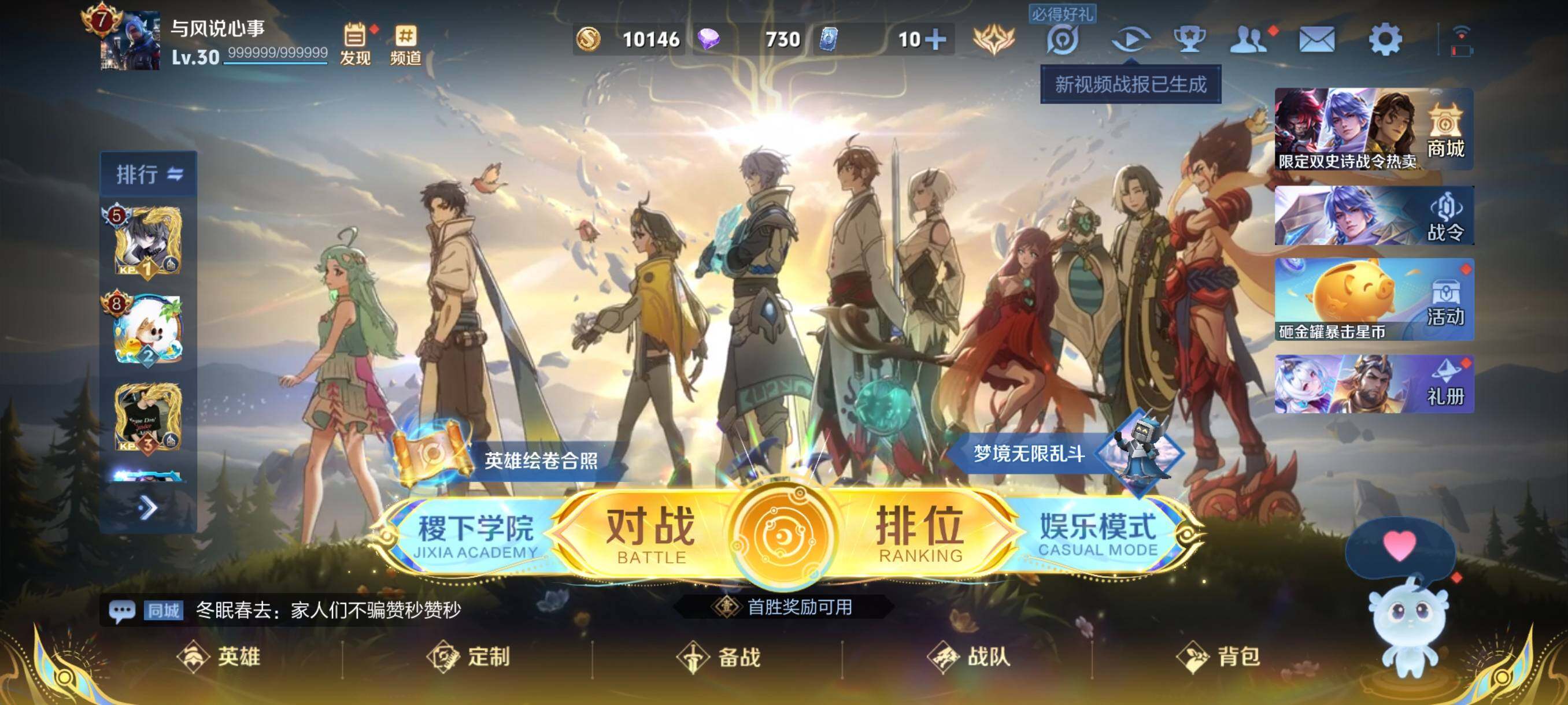 WZCMW3445525王者荣耀账号详情图2