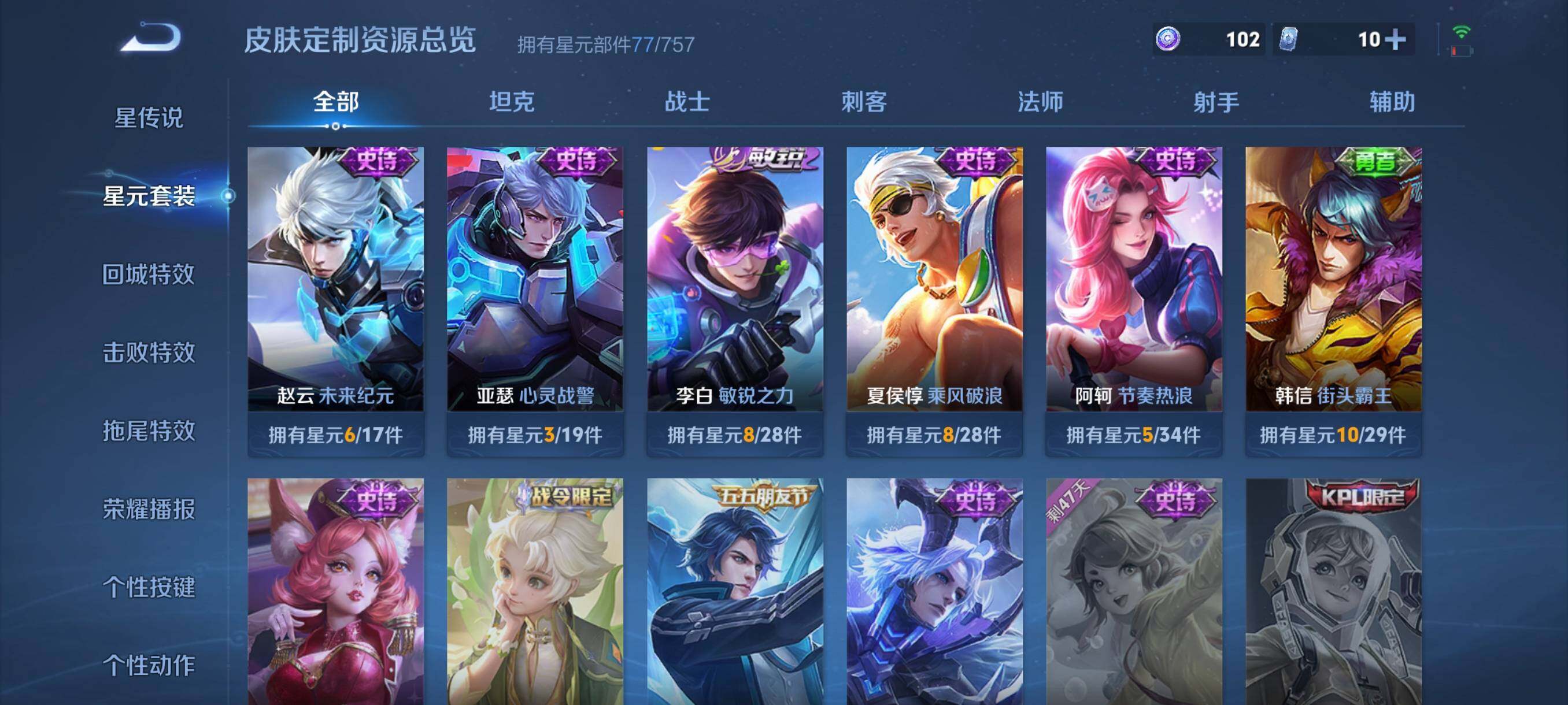 WZCMW3445525王者荣耀账号详情图13