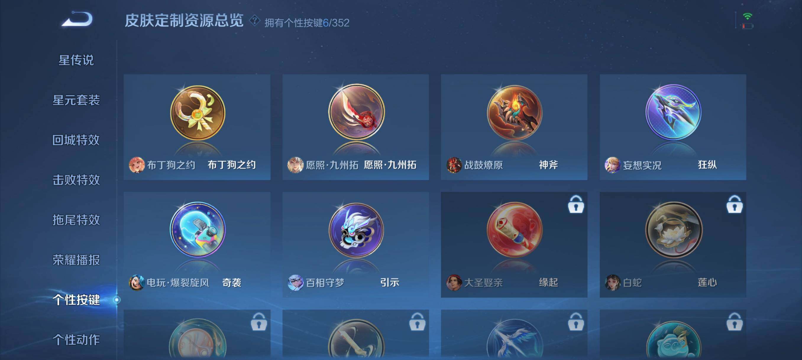 WZCMW3445525王者荣耀账号详情图8