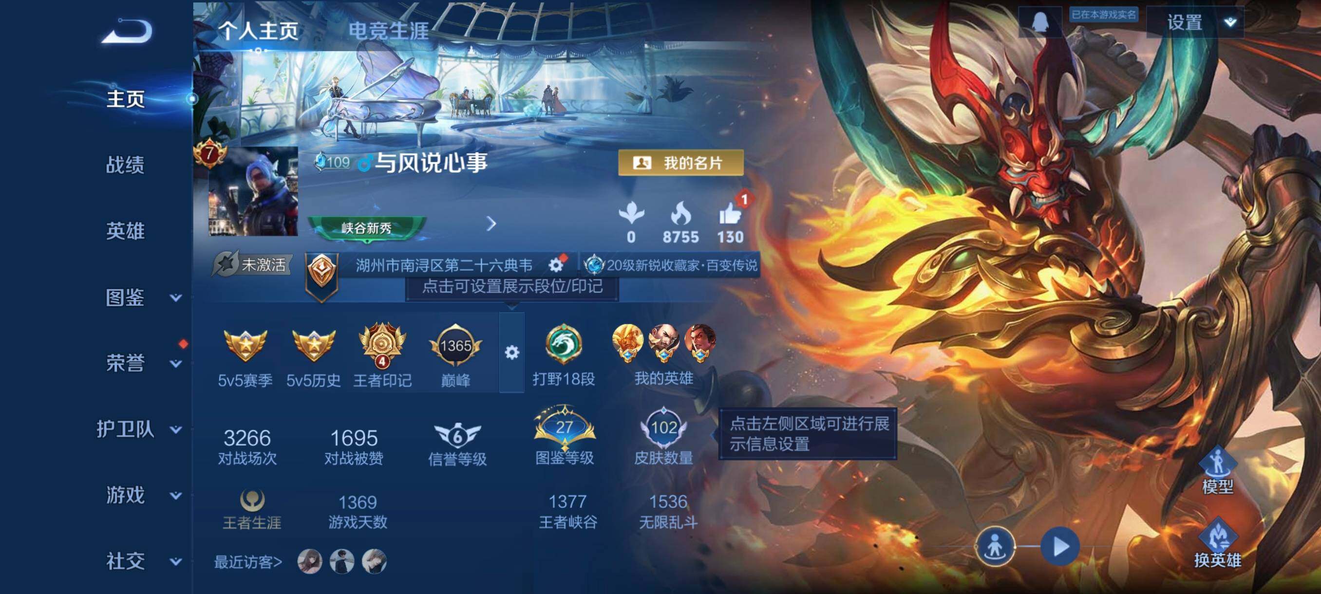 WZCMW3445525王者荣耀账号详情图3