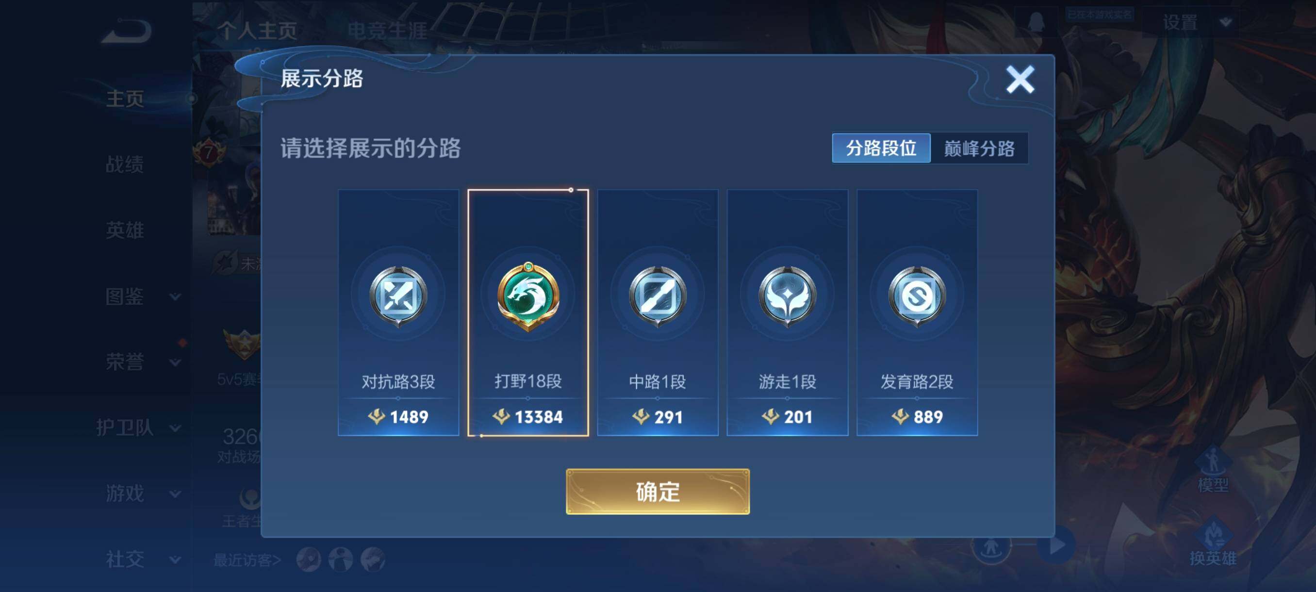 WZCMW3445525王者荣耀账号详情图9