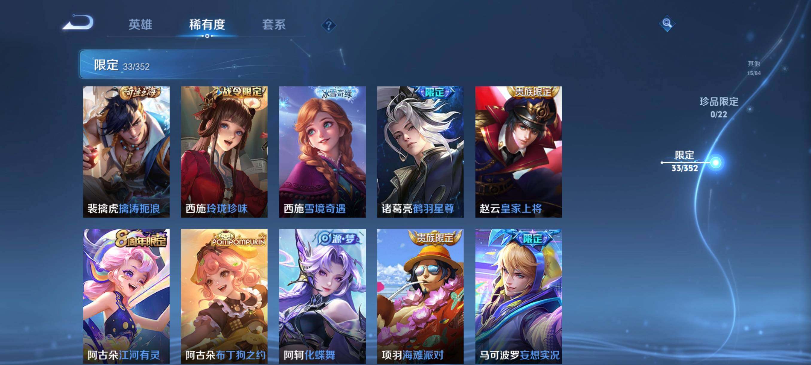 WZCMW3445525王者荣耀账号详情图15