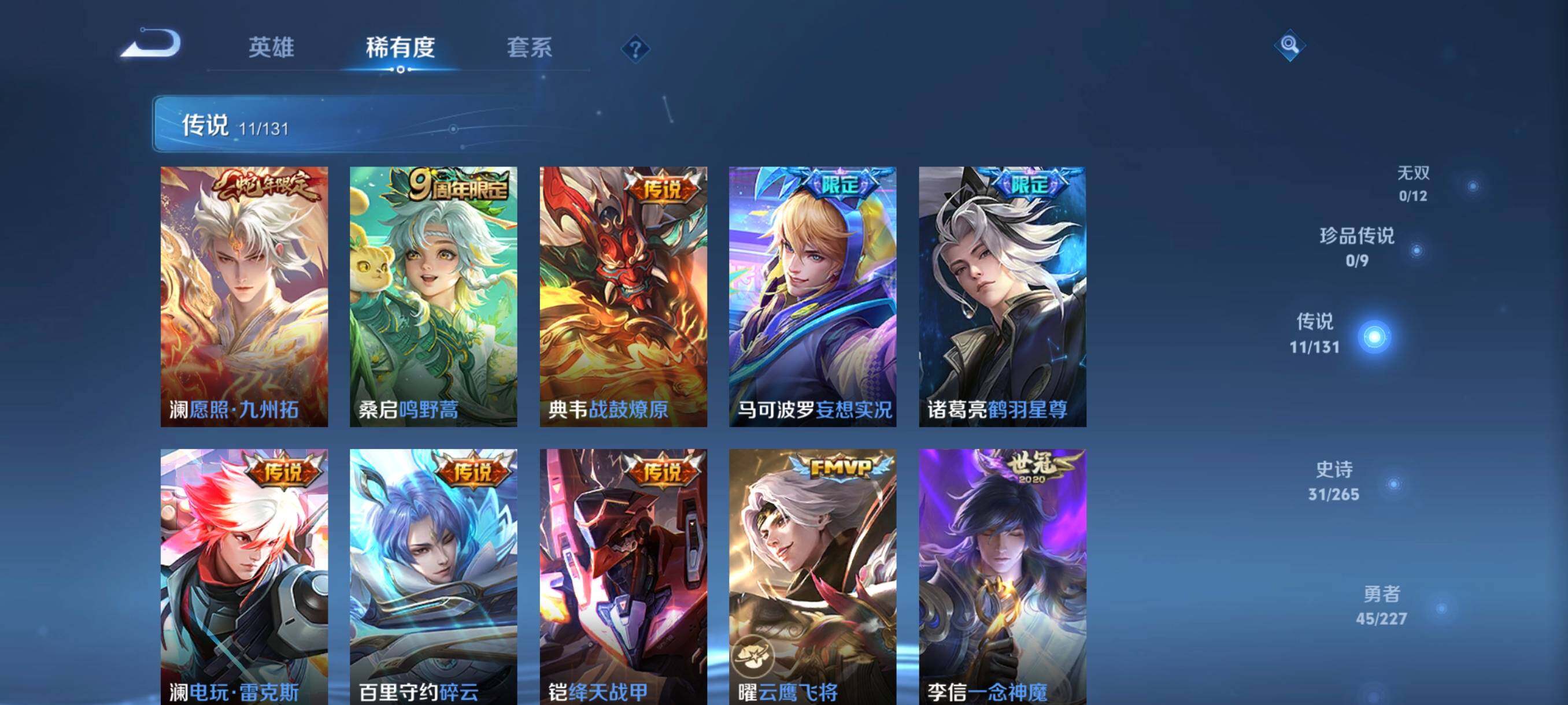 WZCMW3445525王者荣耀账号详情图17