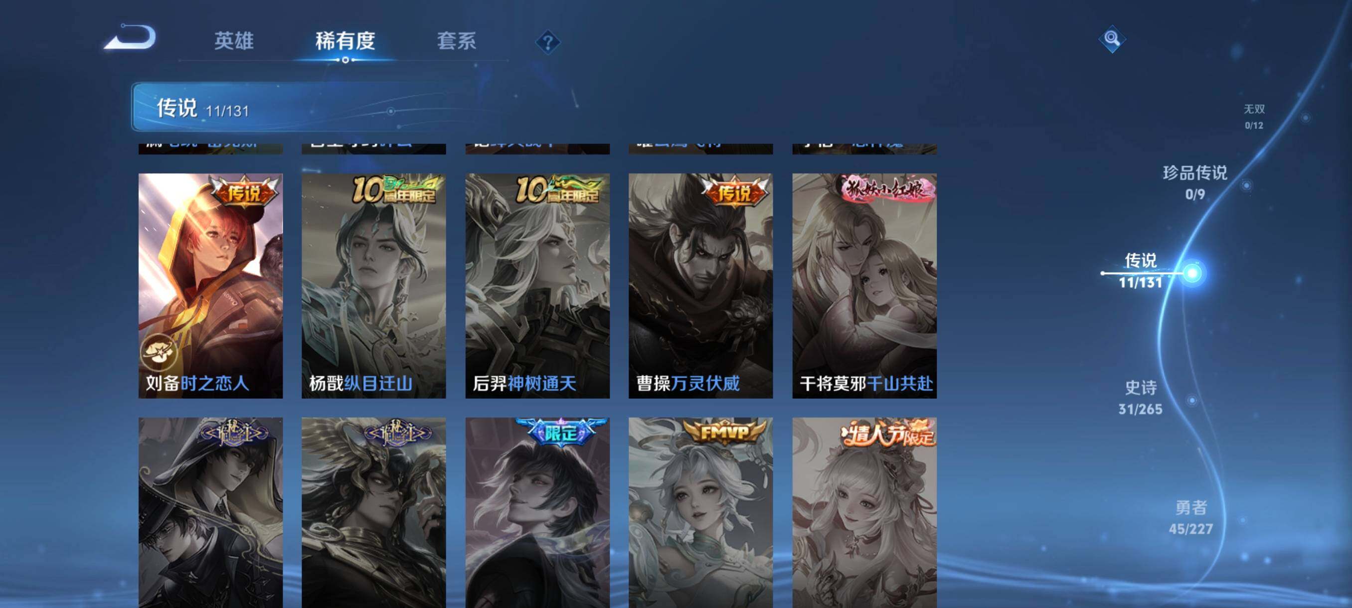 WZCMW3445525王者荣耀账号详情图18