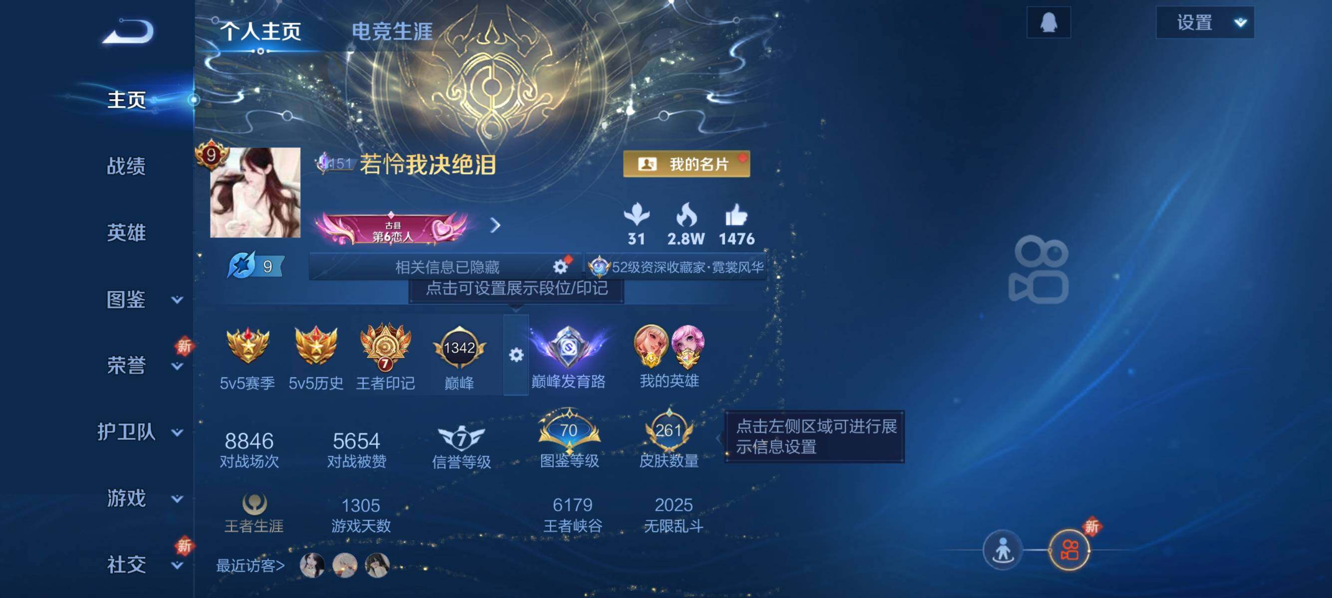 WZJZ3446978王者荣耀账号详情图6