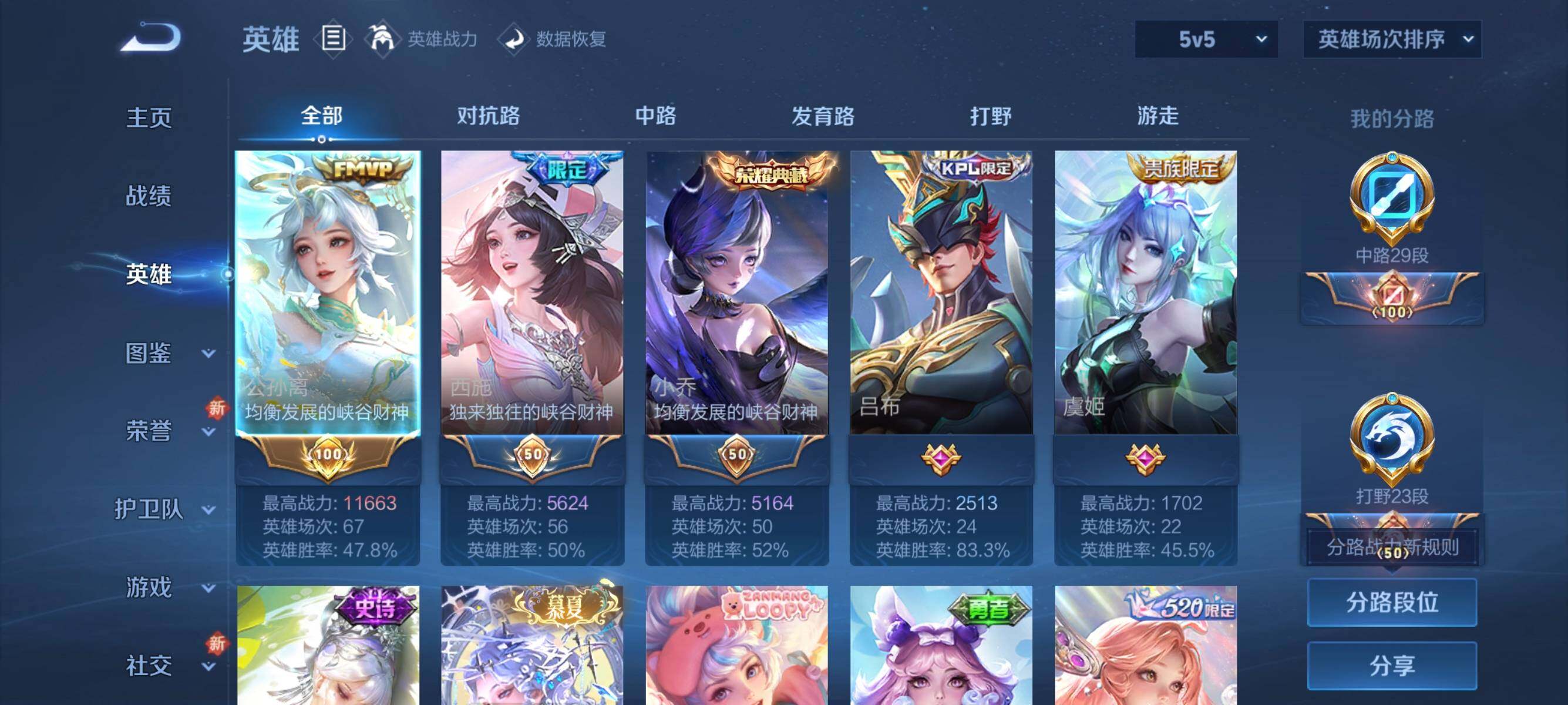 WZJZ3446978王者荣耀账号详情图7