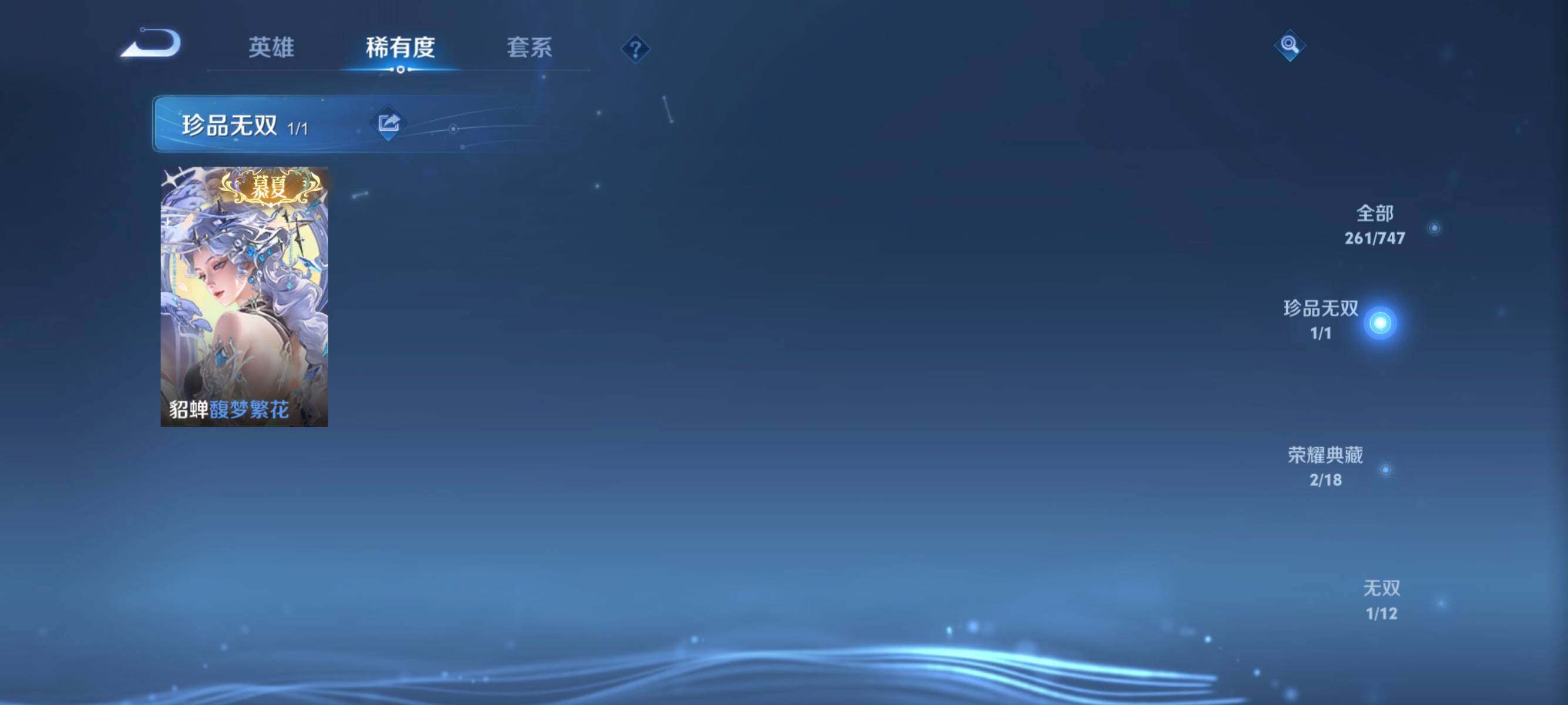 WZJZ3446978王者荣耀账号详情图10