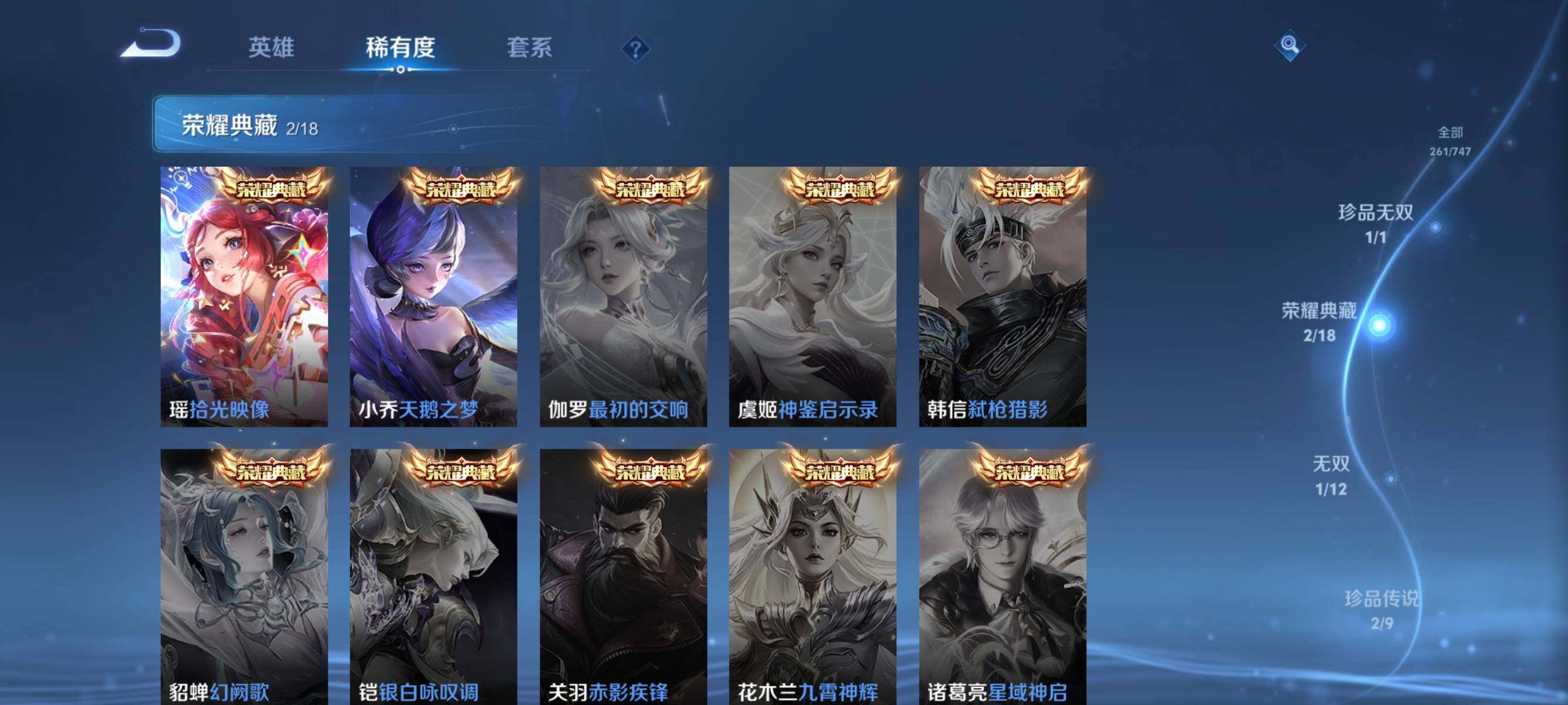 WZJZ3446978王者荣耀账号详情图11