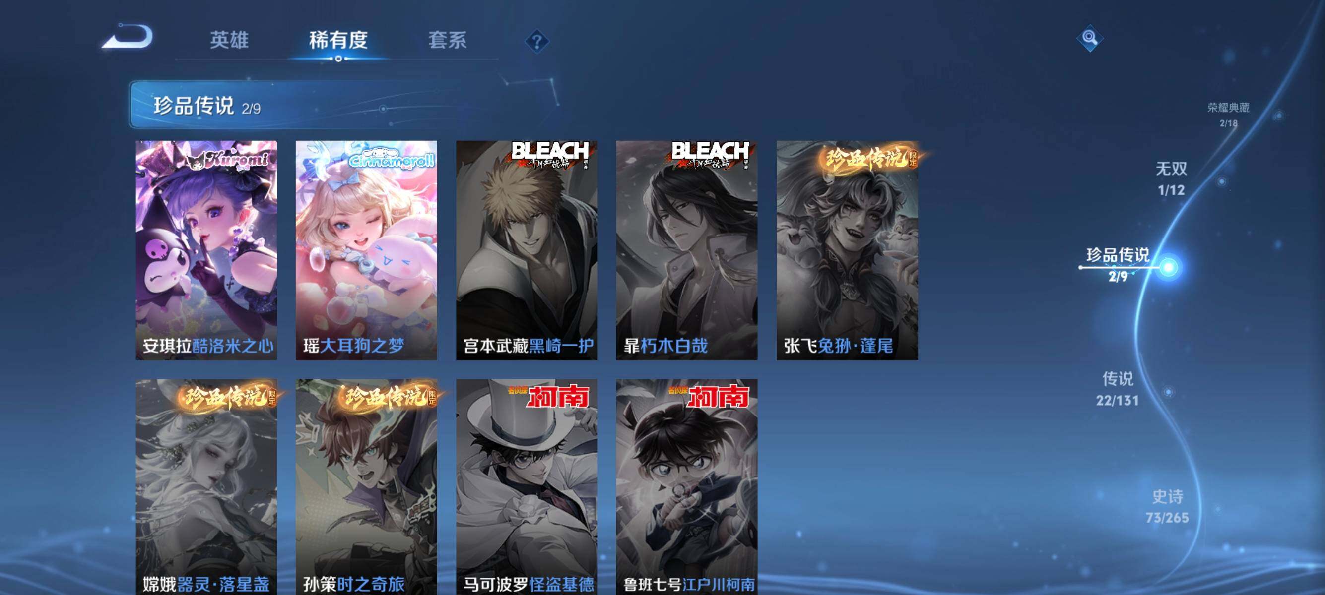 WZJZ3446978王者荣耀账号详情图13